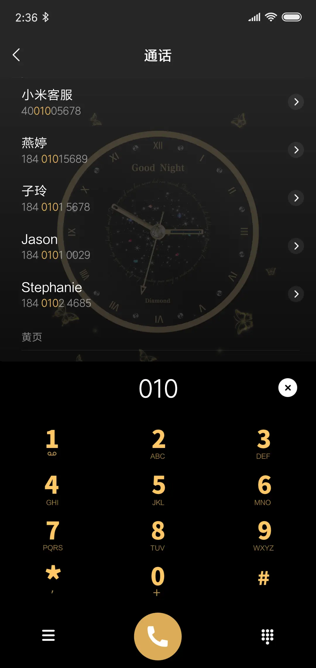 仲夏奢华流金之表 - Screenshot 6