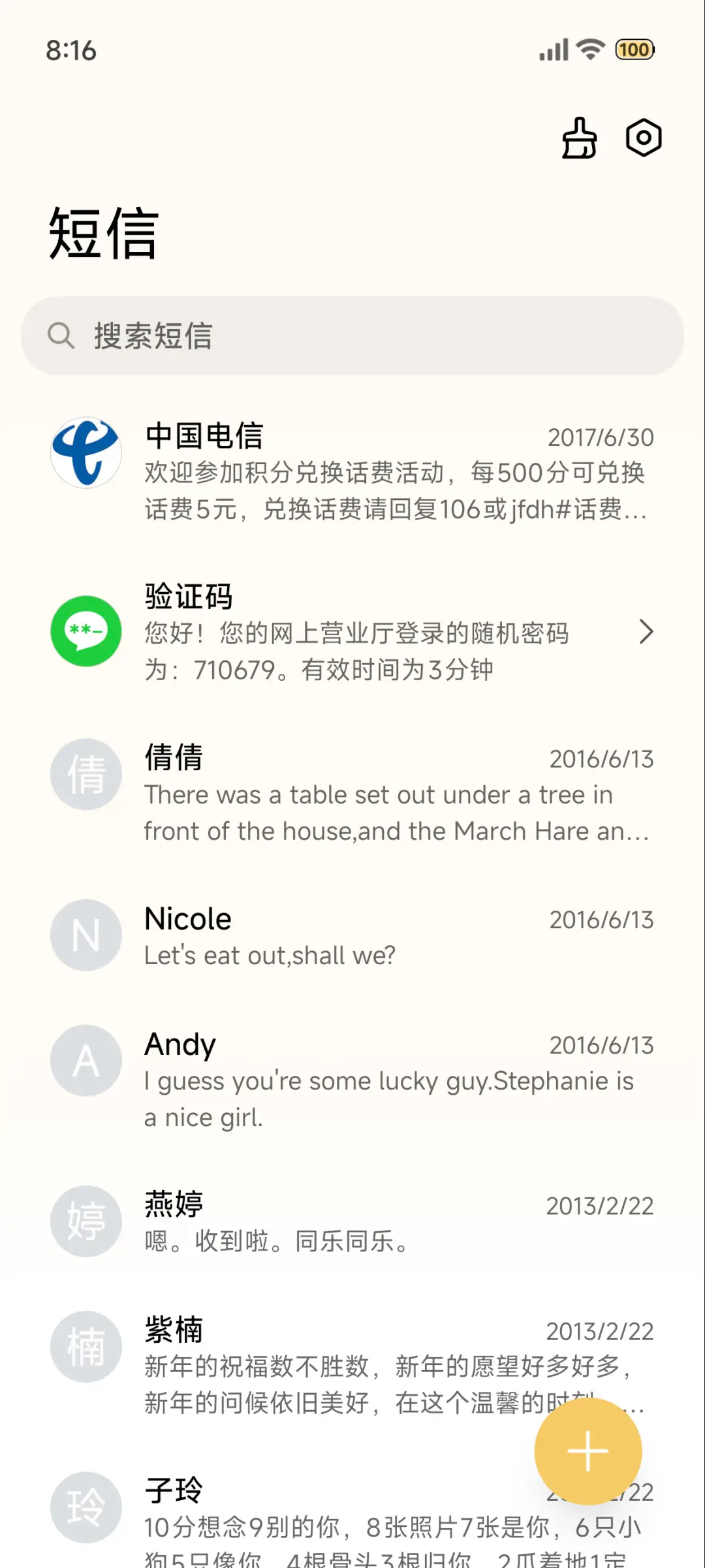 吉伊卡哇 小可爱 - Screenshot 10