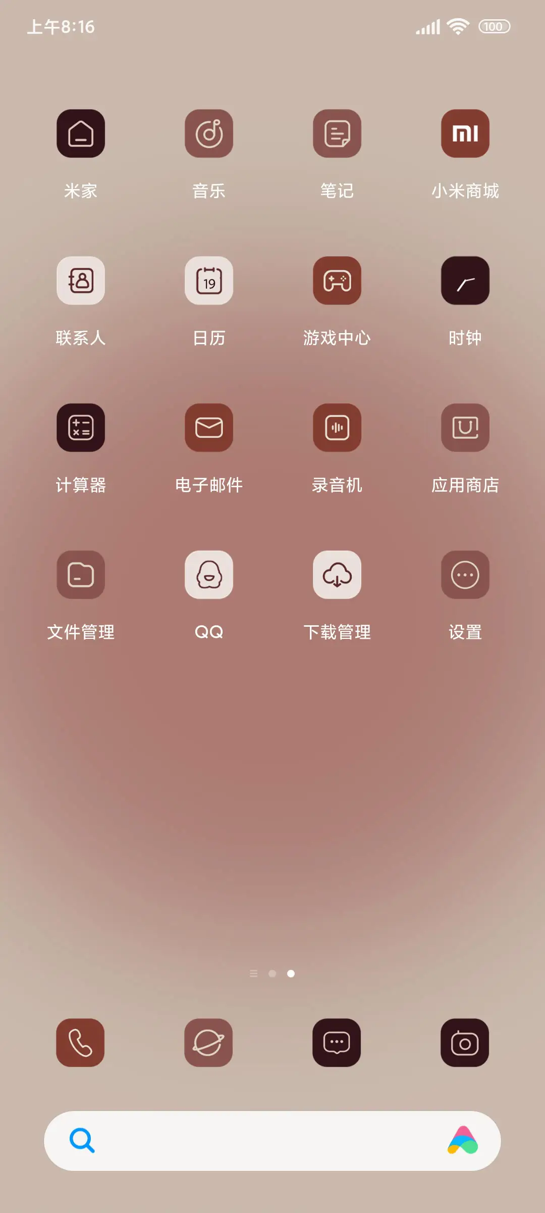 勃艮第红 热爱 - Screenshot 3