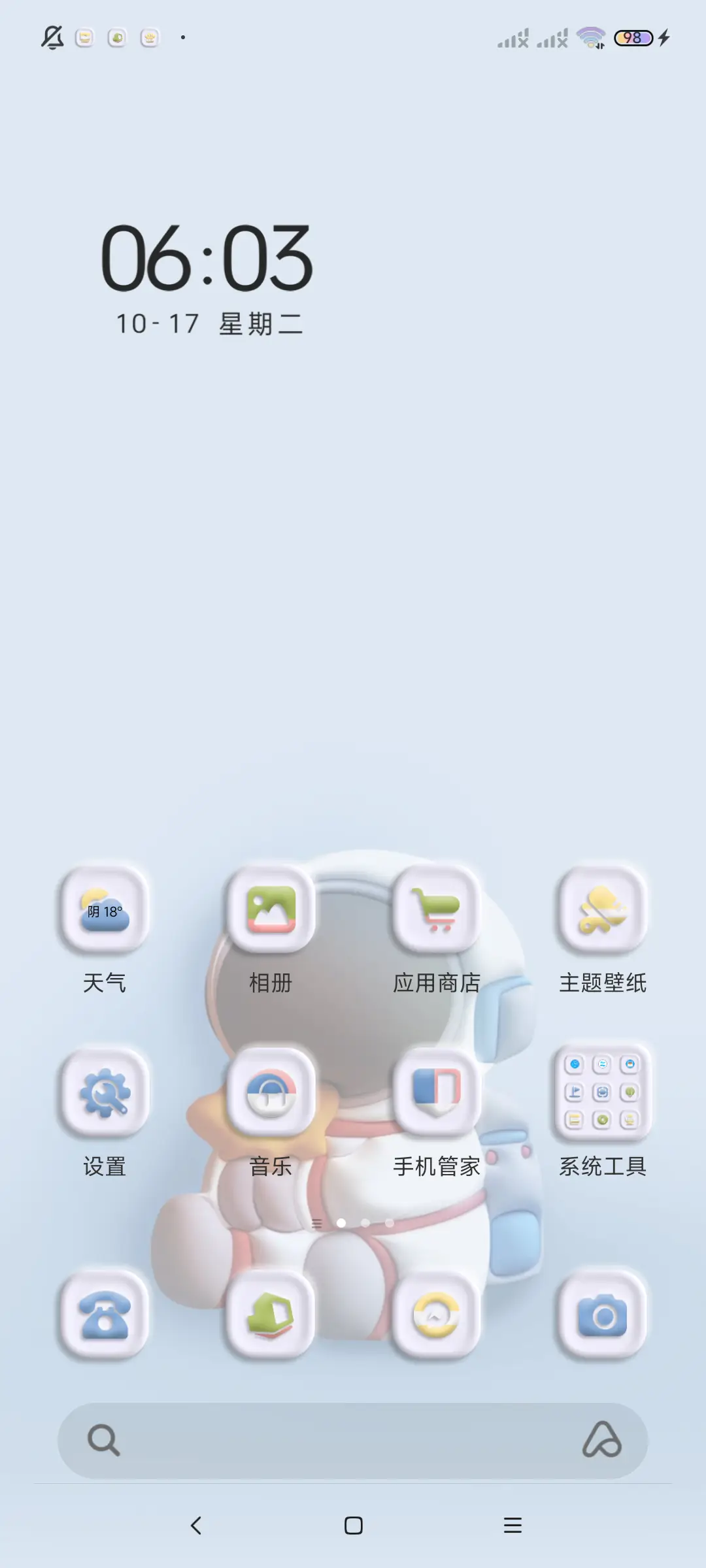 3D桌面 重力感应 - Screenshot 2