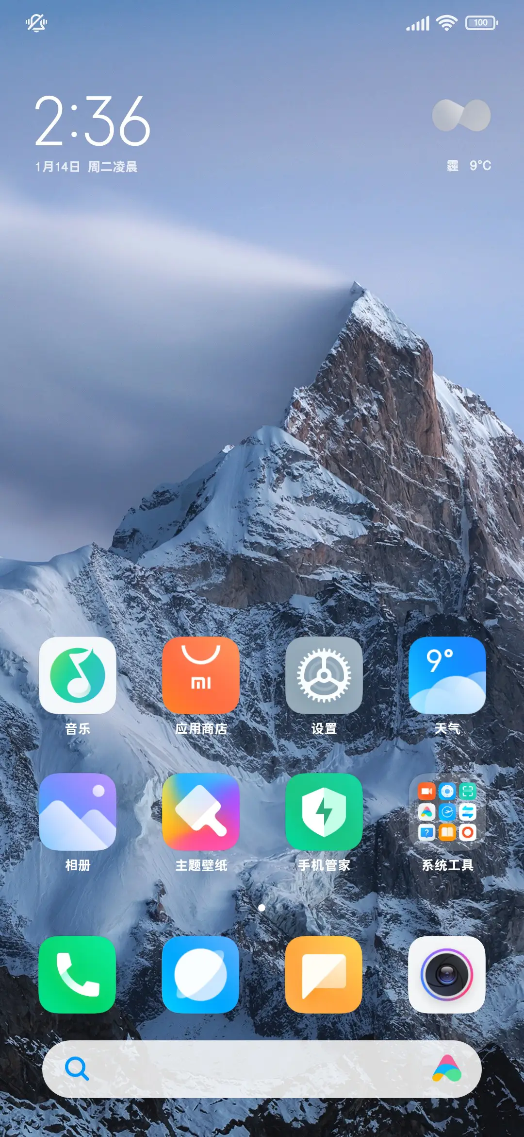 OS冬日的浪漫烟花 - Screenshot 5