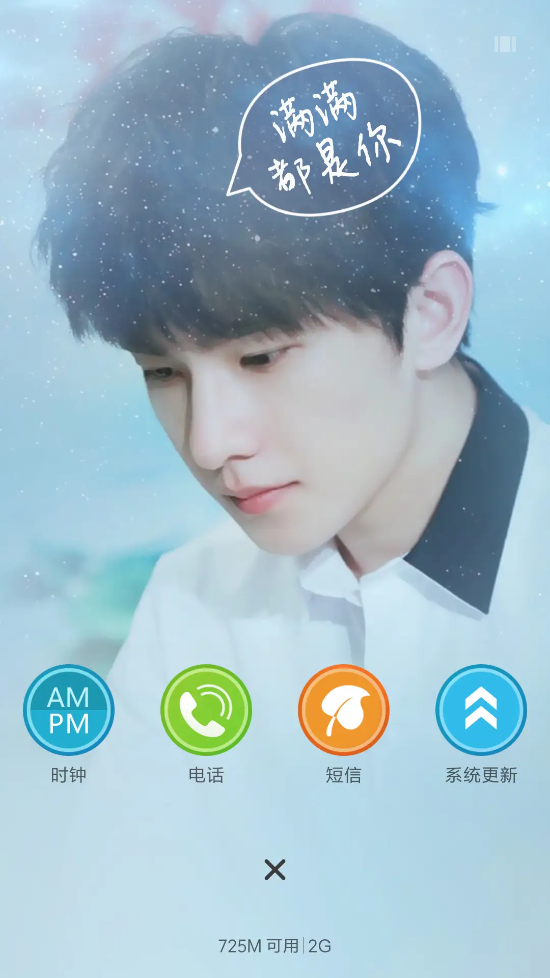 杨洋 8壁纸 专属男友 - Screenshot 4