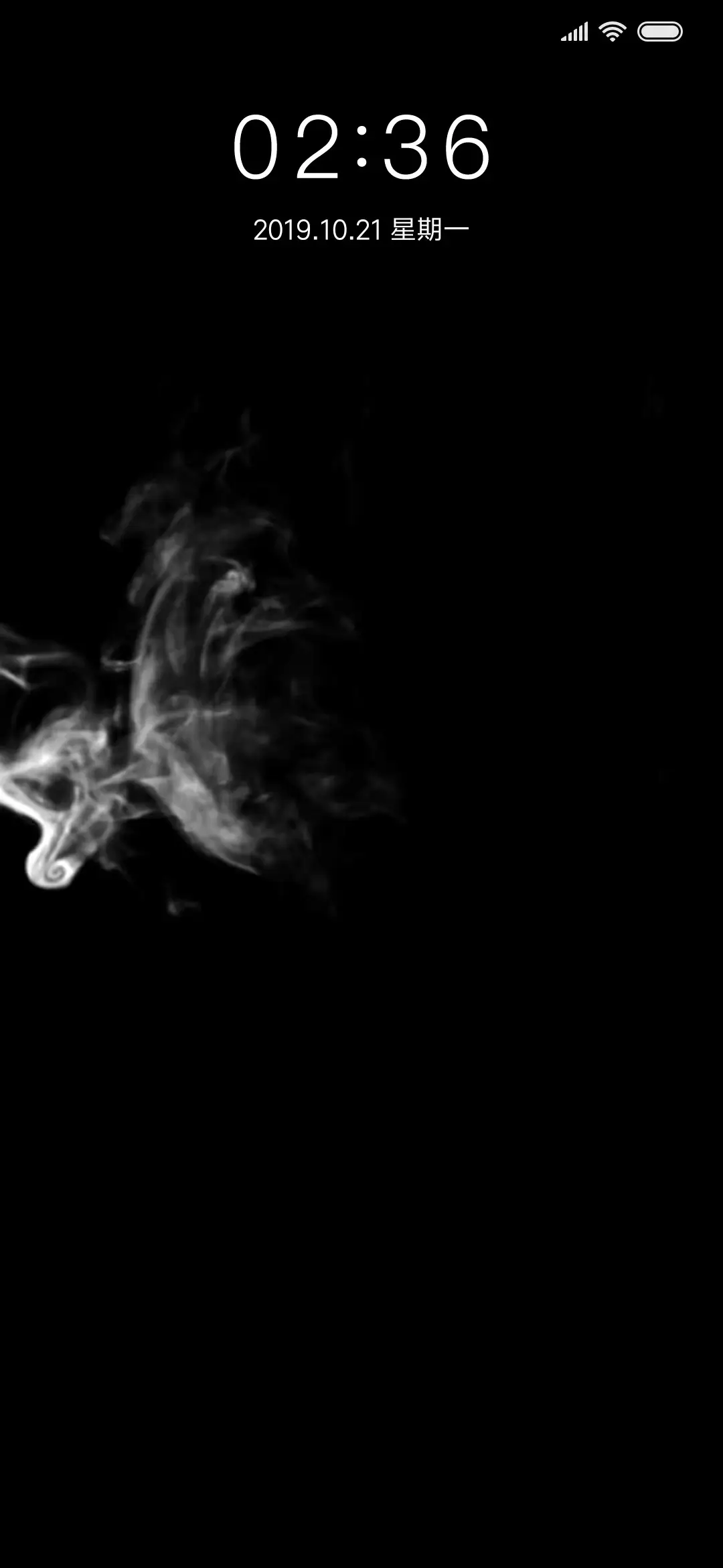 烟雾 - Screenshot 1