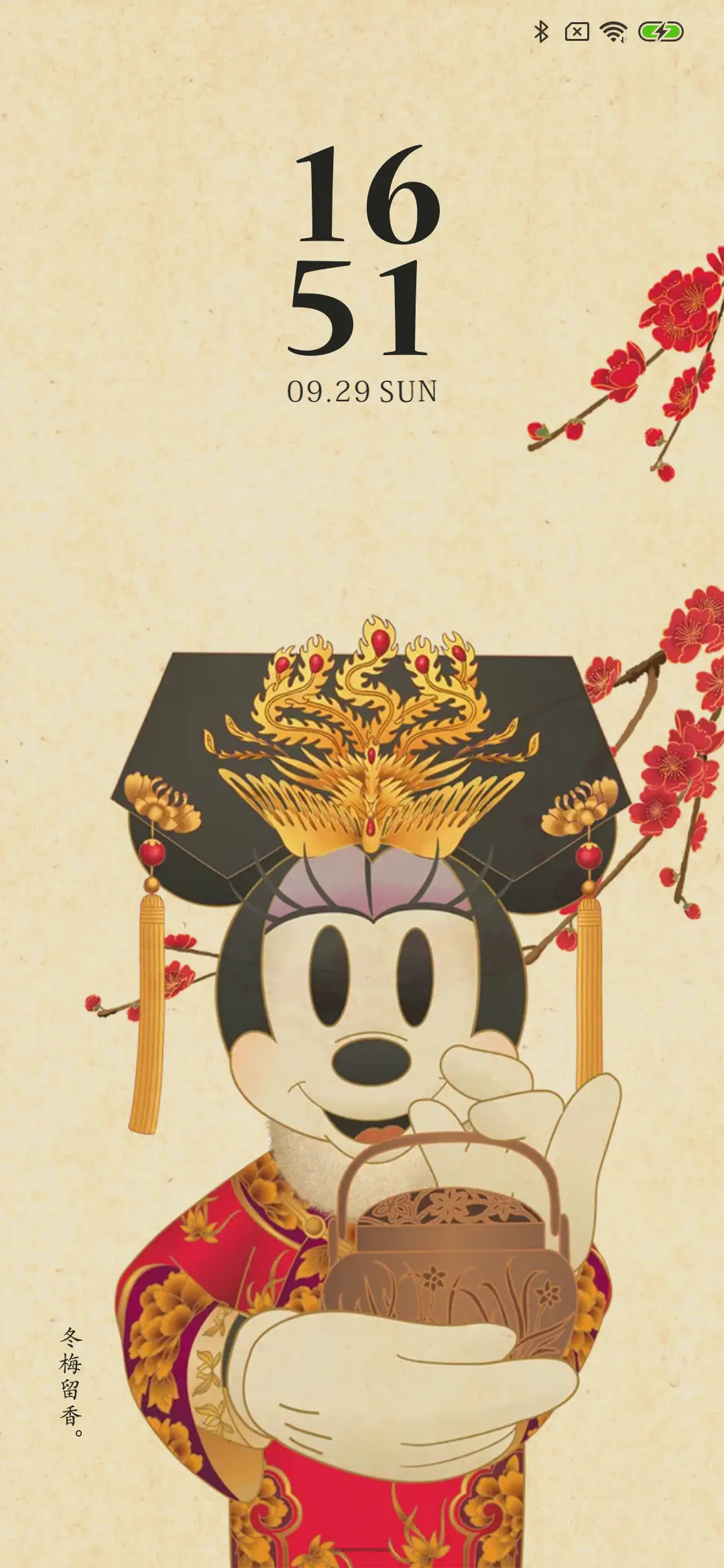 米奇中国风-京秋满国 - Screenshot 3