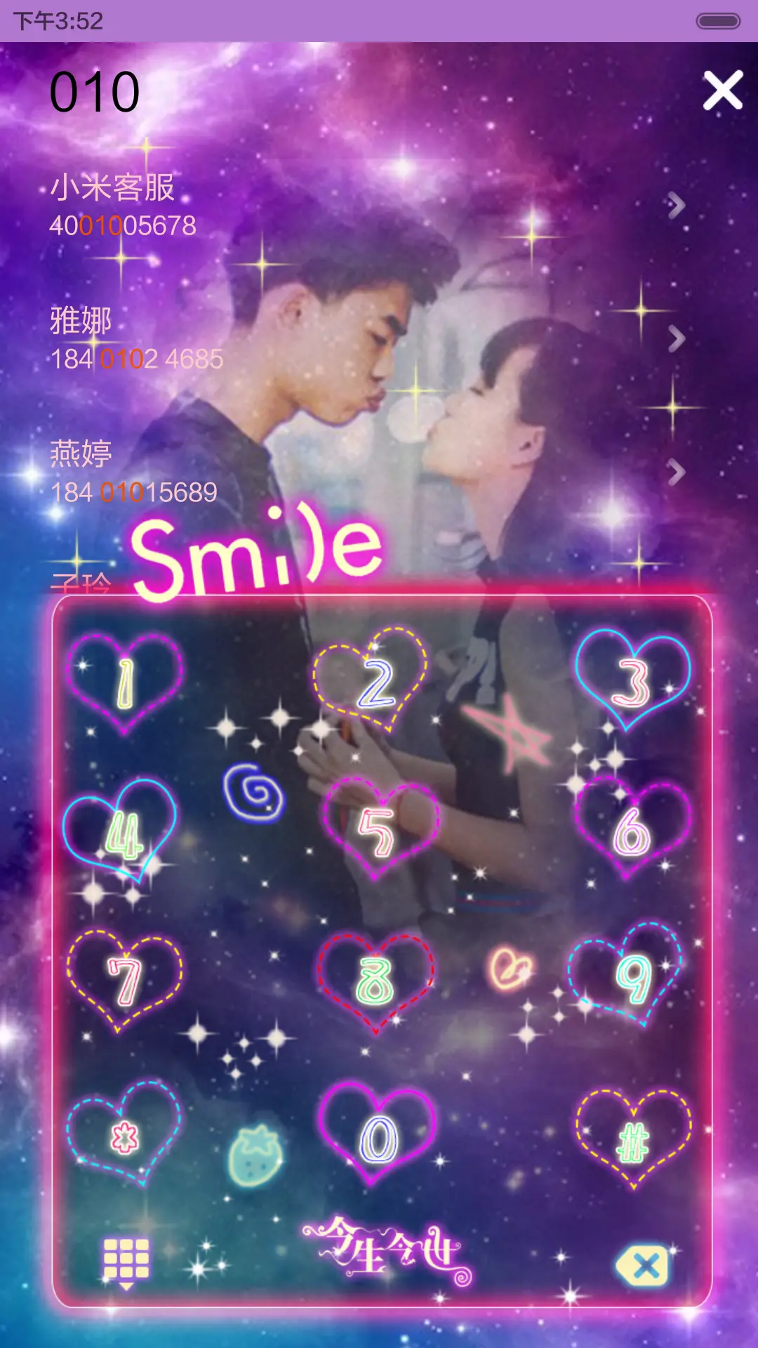 唯爱（自定义照片、双魔法锁屏、音乐界面，自由桌面） - Screenshot 12