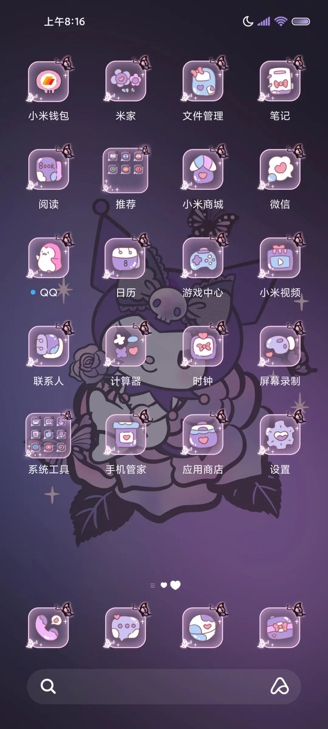 酷洛米的魔幻世界 - Screenshot 4