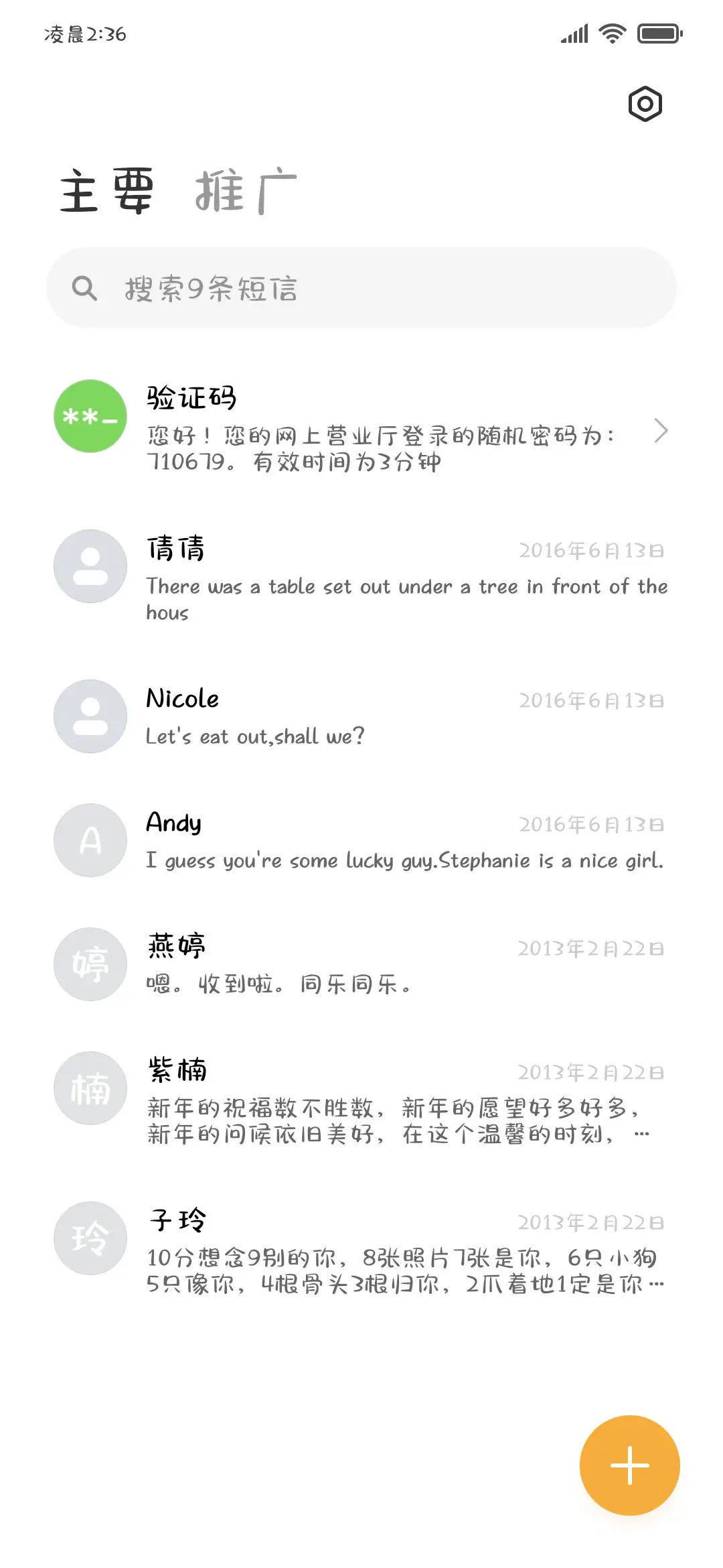 夏日携带西瓜私奔 - Screenshot 3