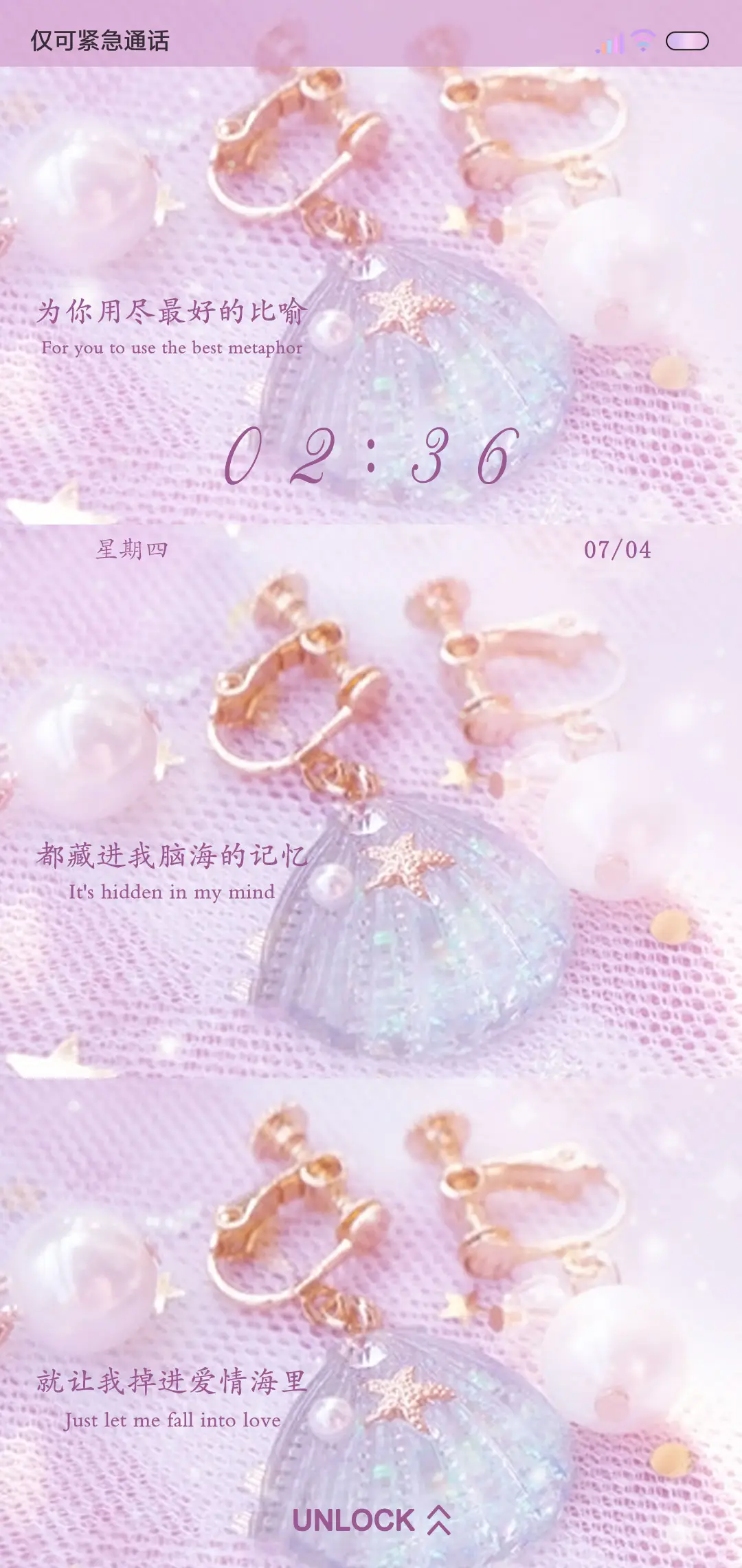 掉进爱情的海里