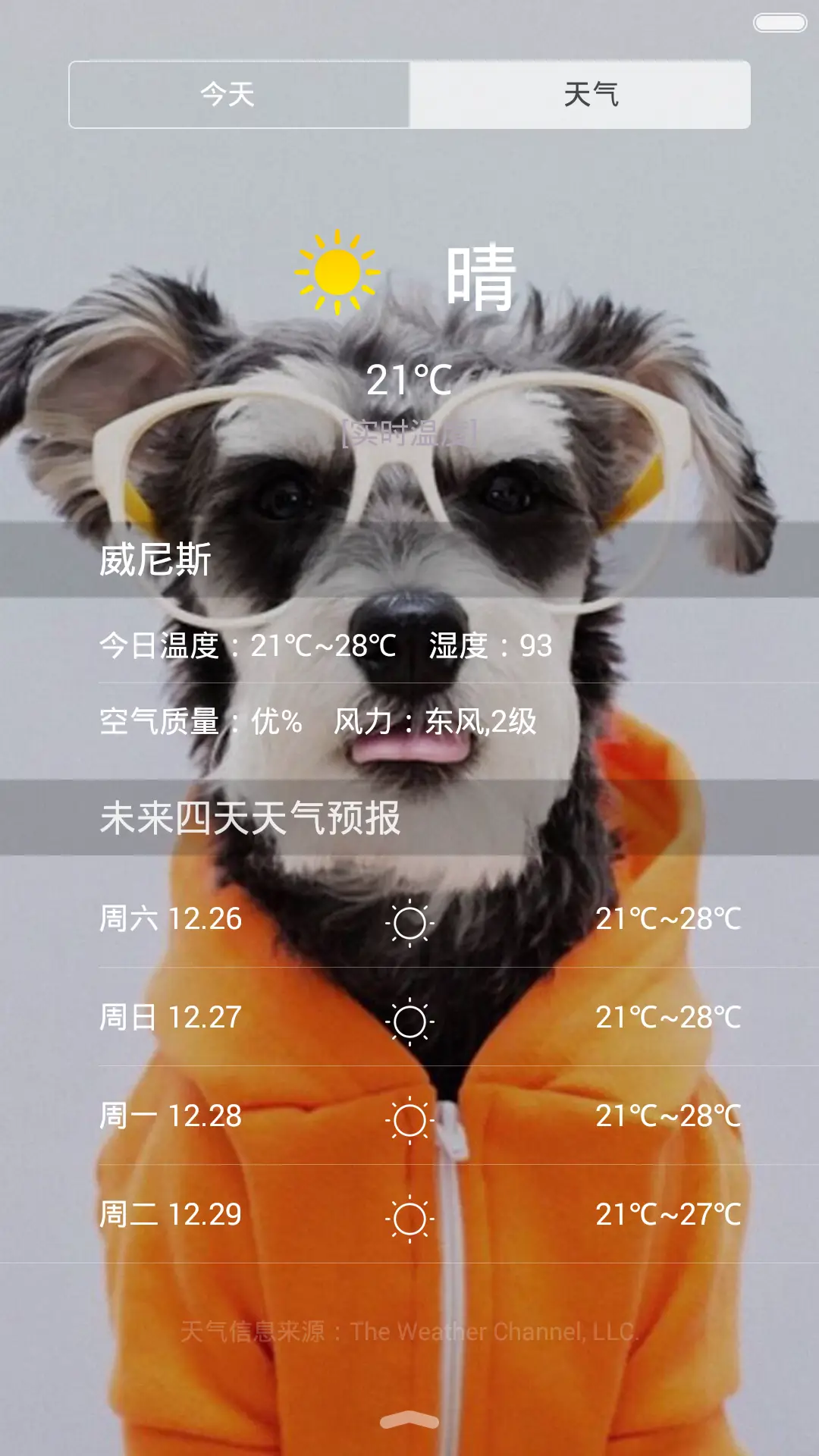 旺旺狗 - Screenshot 3