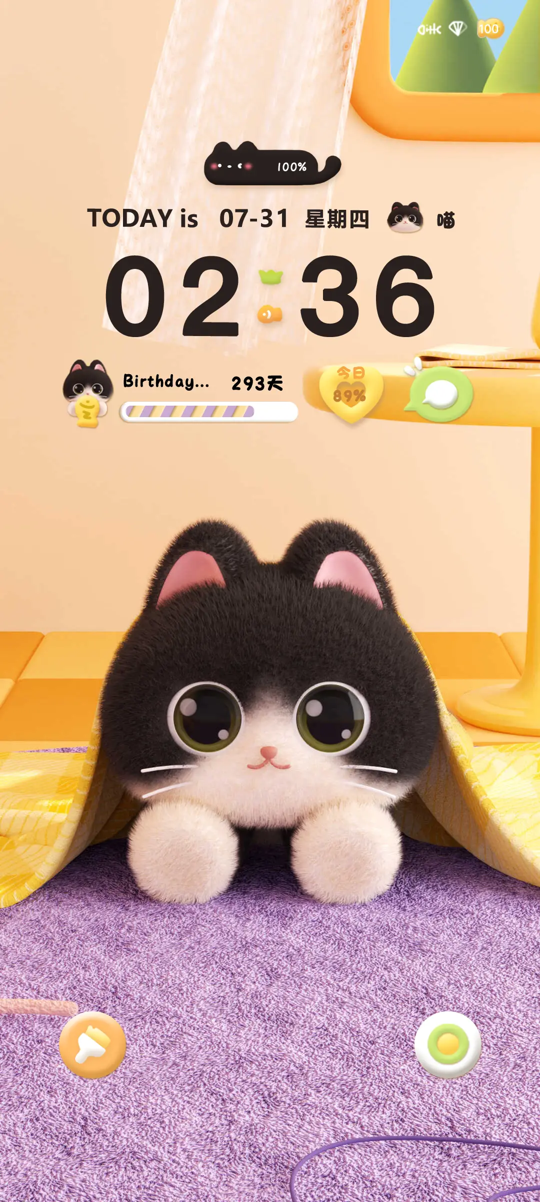 3D 小猫的夏日 - Screenshot 1