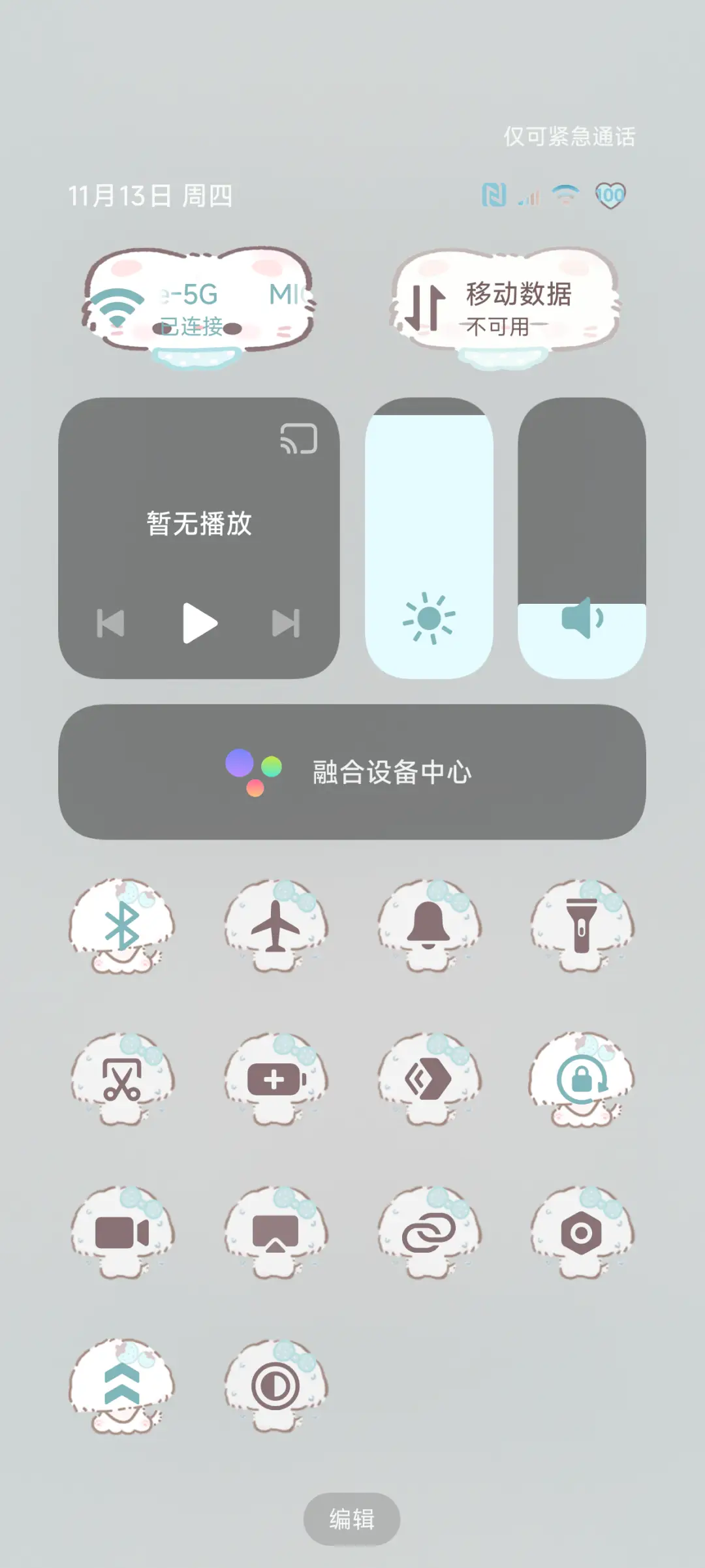 袜袜薄巧星星小猫 - Screenshot 10