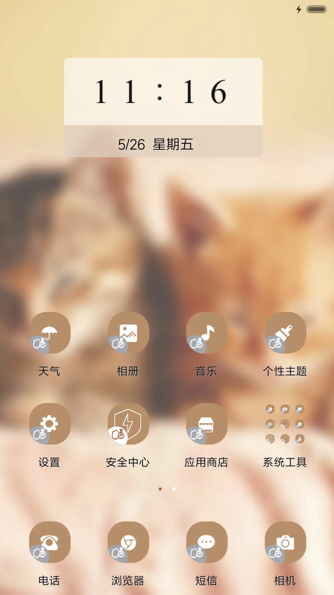 猫之物语喜猫 - Screenshot 2