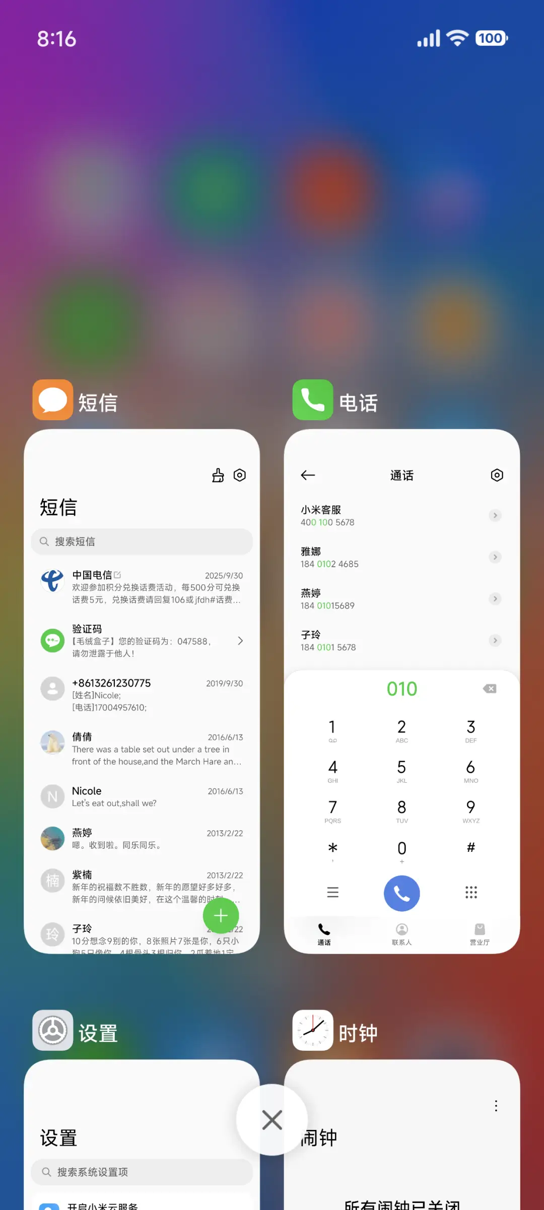 琉璃 - Screenshot 4