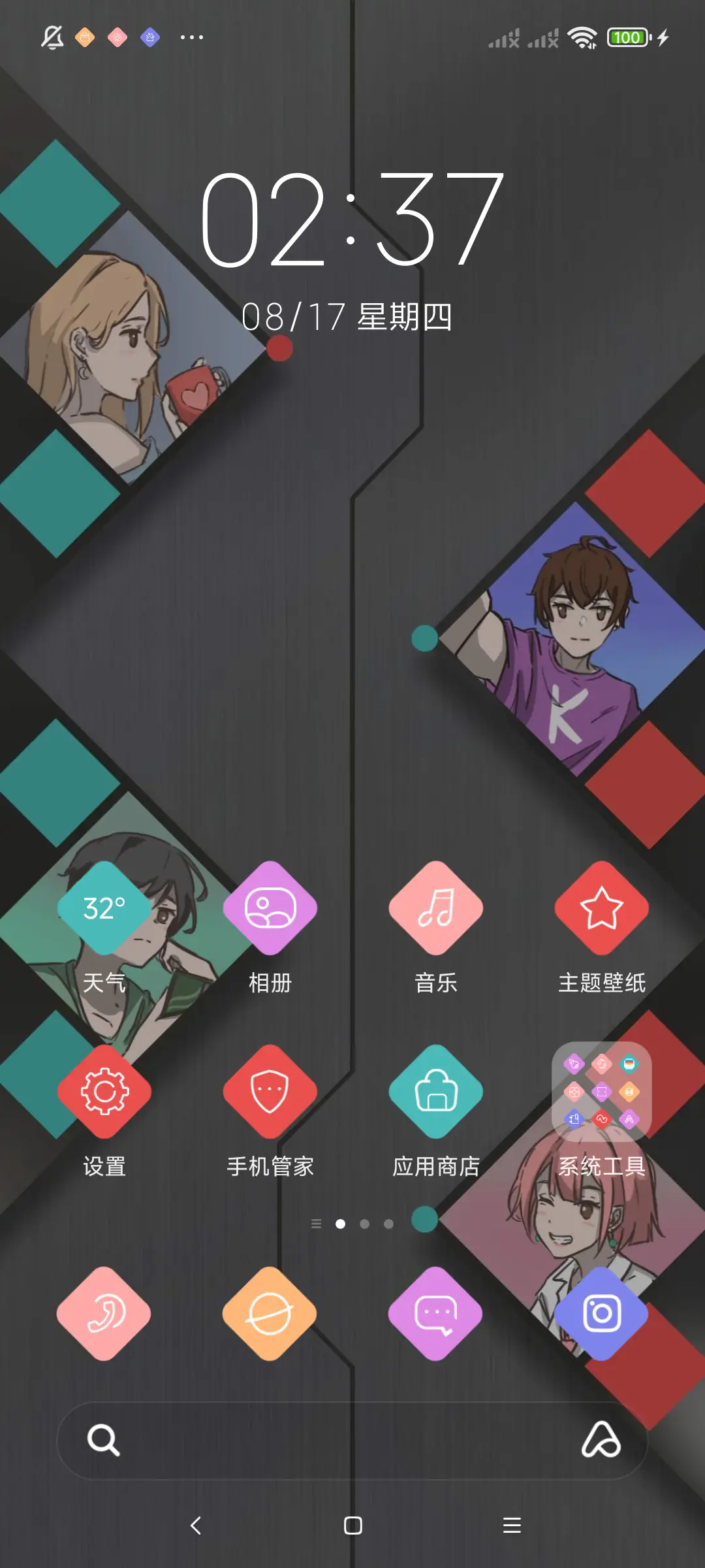 美好不负归期 - Screenshot 2