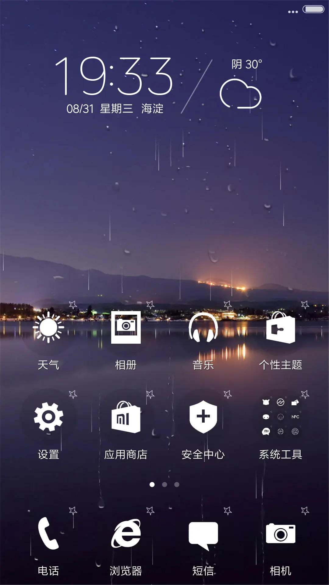 扁平简约 - Screenshot 2