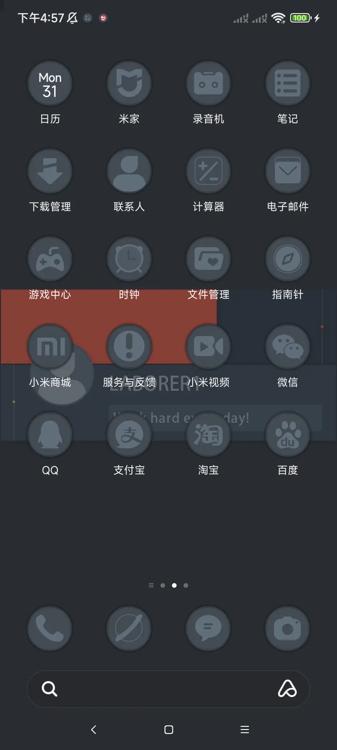 工作便签 - Screenshot 3