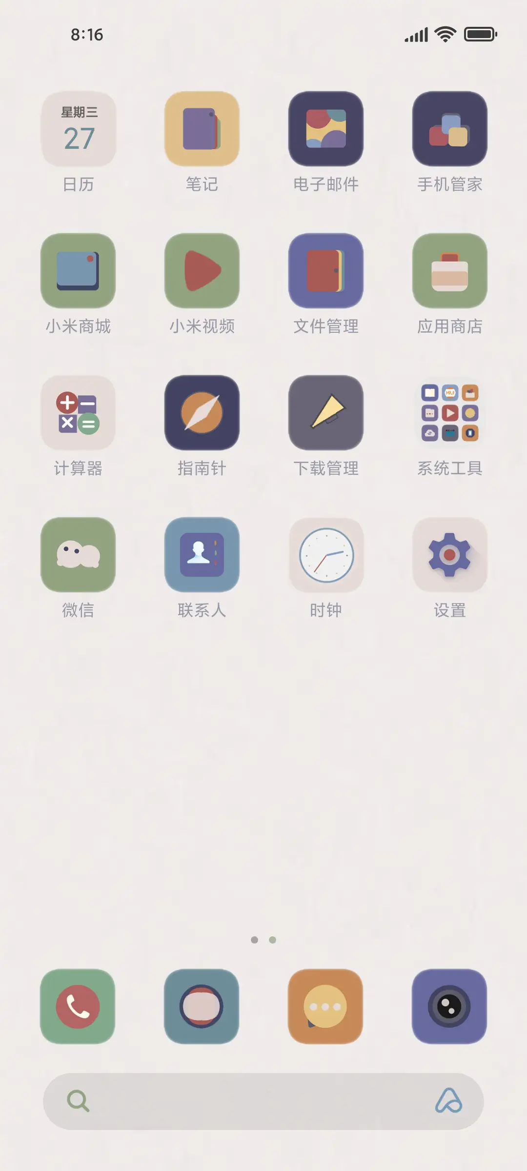 爱上莫兰迪 - Screenshot 4