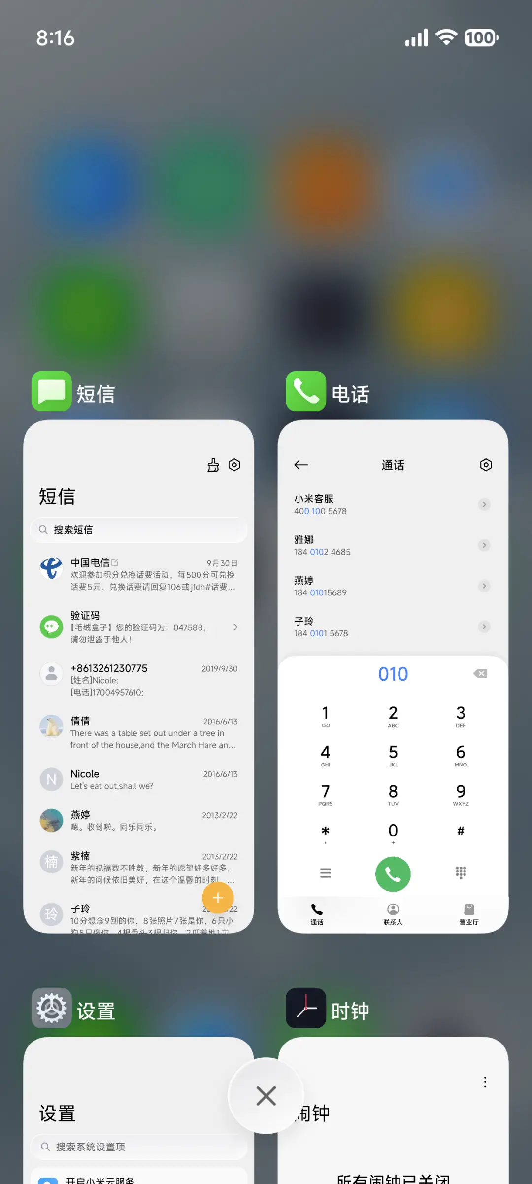 隐影 - Screenshot 4