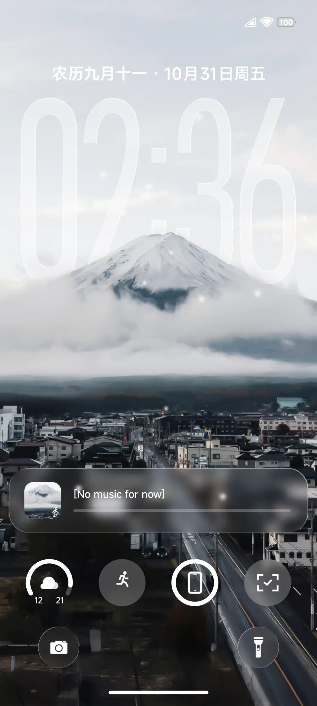 半透明澎湃景深 - Screenshot 1