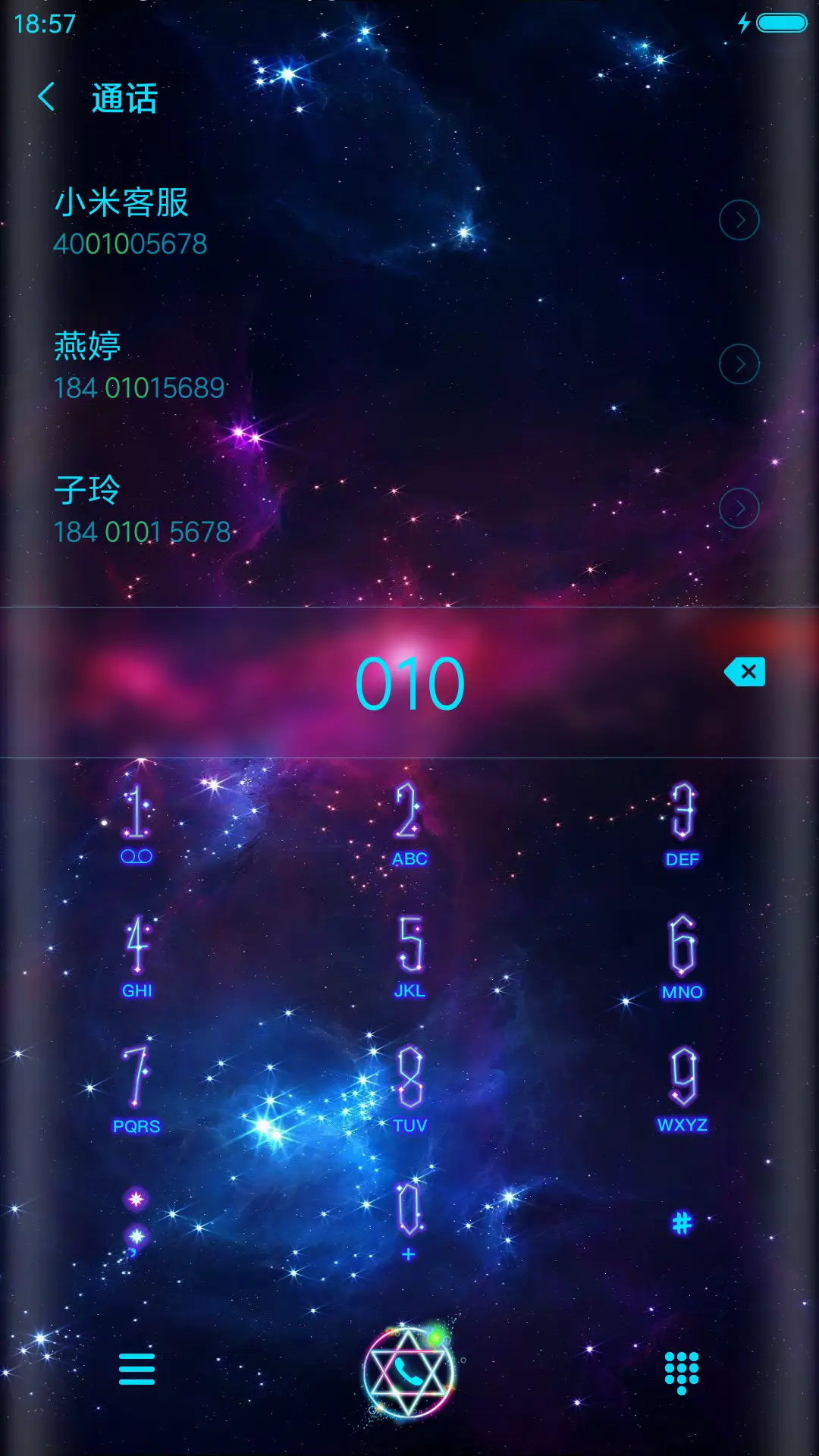 炫酷12星座魔法 - Screenshot 6