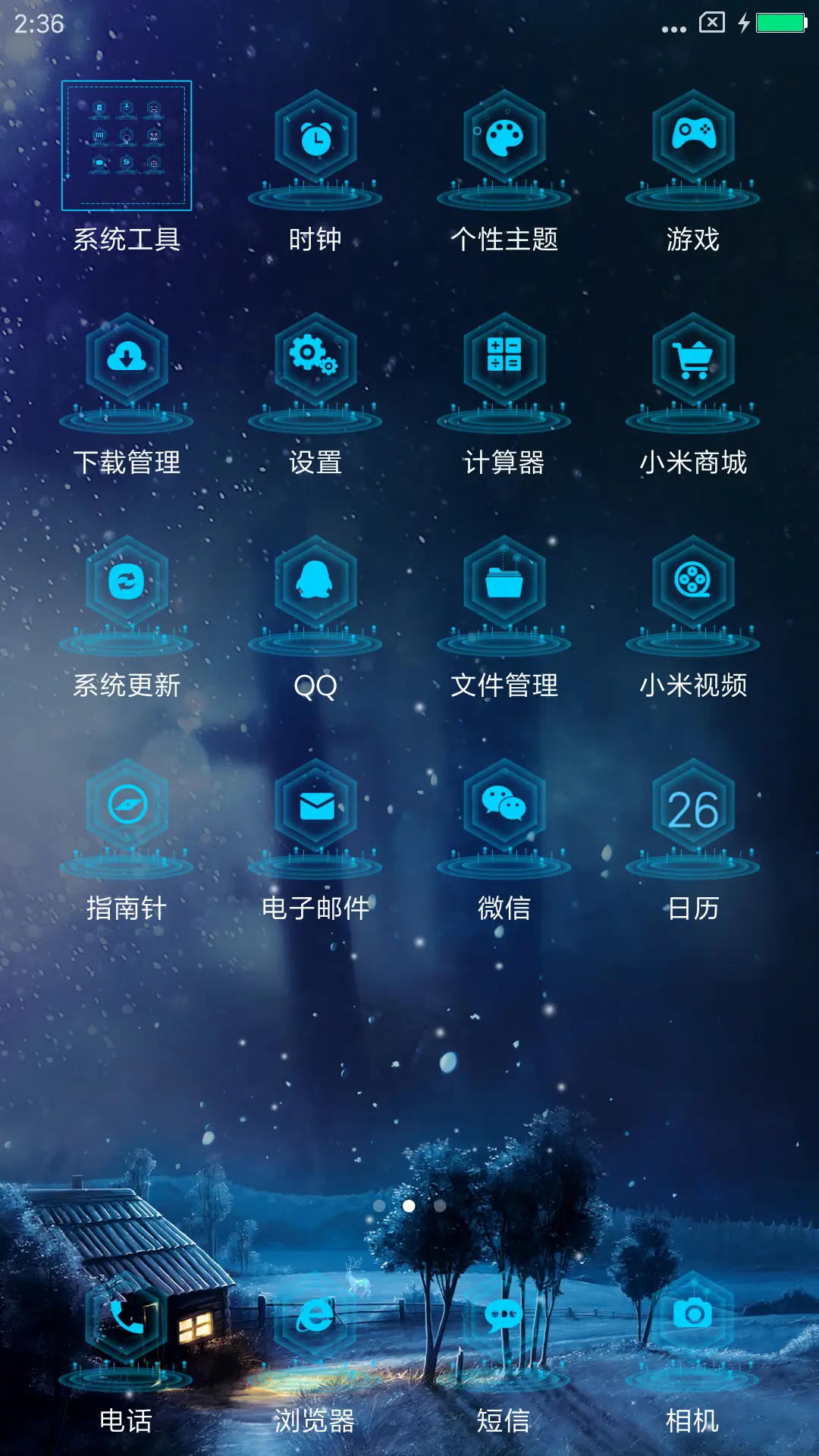 麋鹿之迷 - Screenshot 3