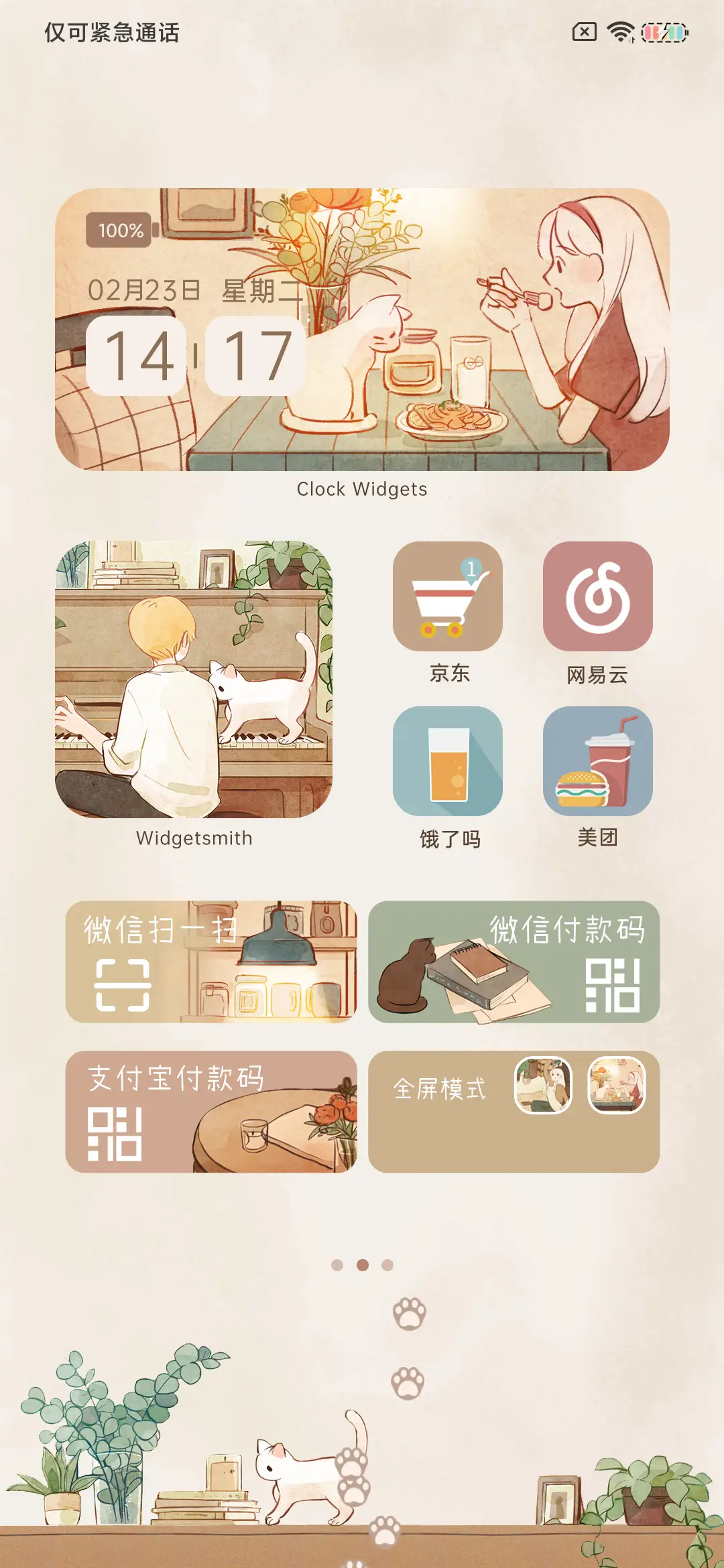 简约慢生活 - Screenshot 2