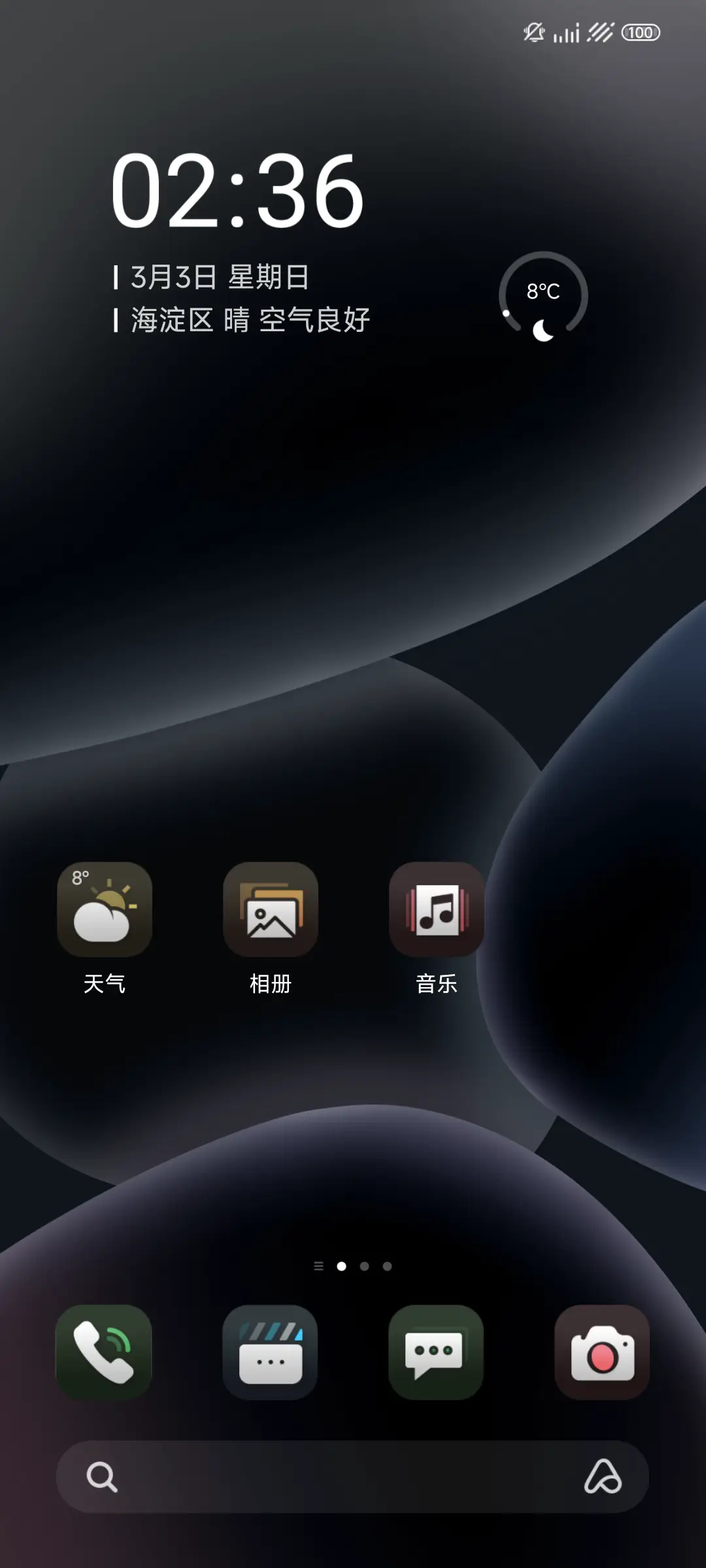 全新黑武士 - Screenshot 3