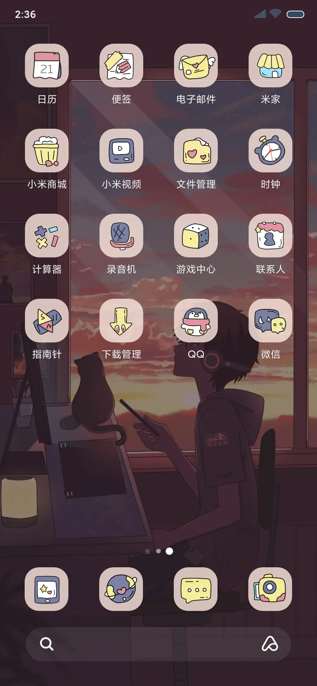 暮色男生 - Screenshot 3