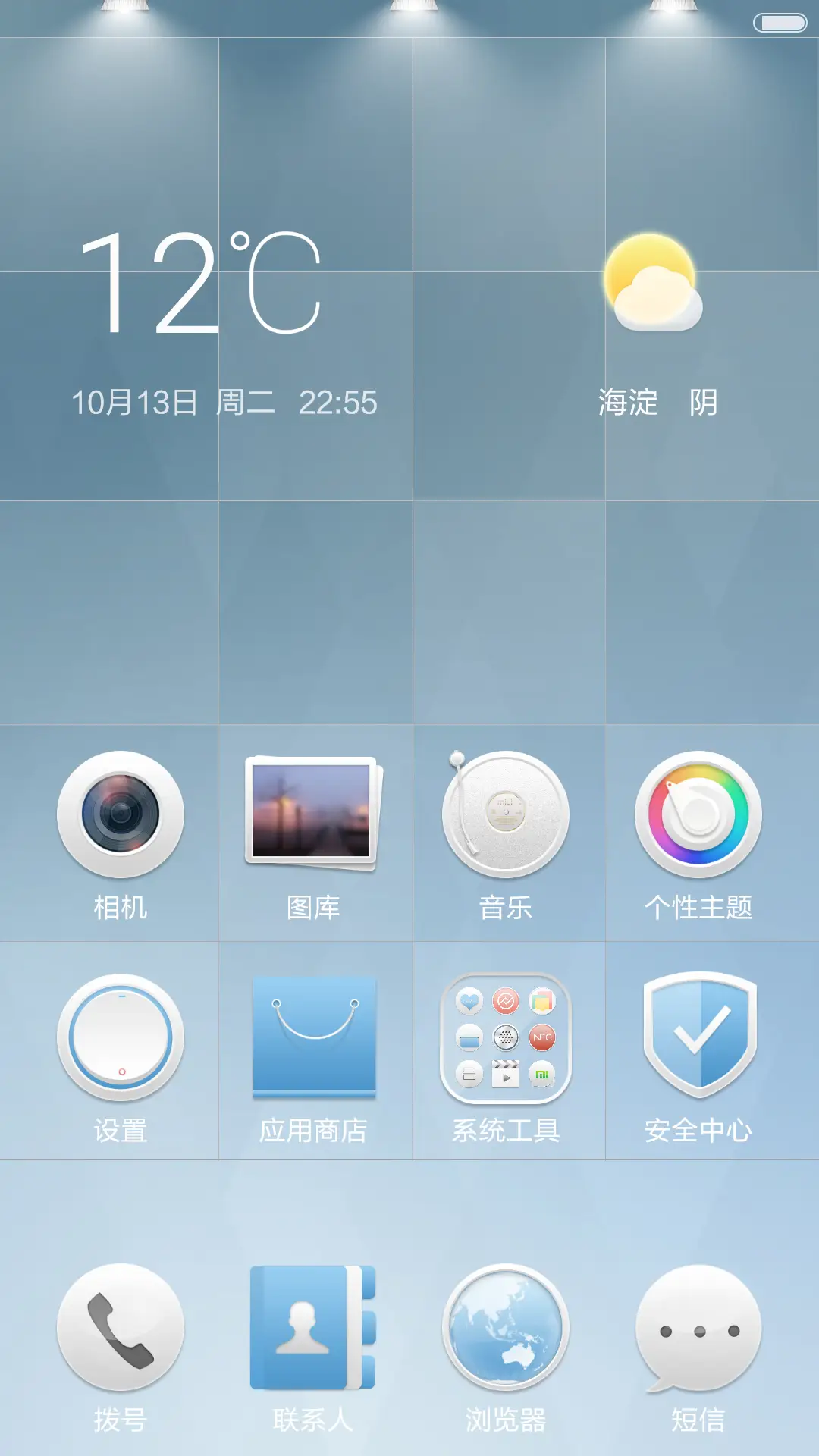 洁白如物pro版（三锁屏切换+拟物+好评返现） - Screenshot 5