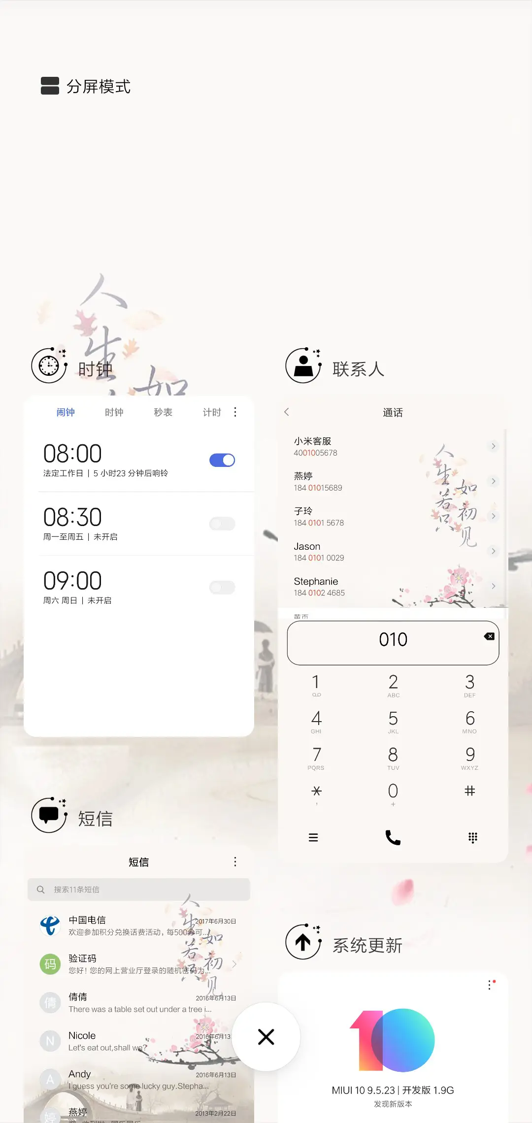 人生若只如初见 - Screenshot 4