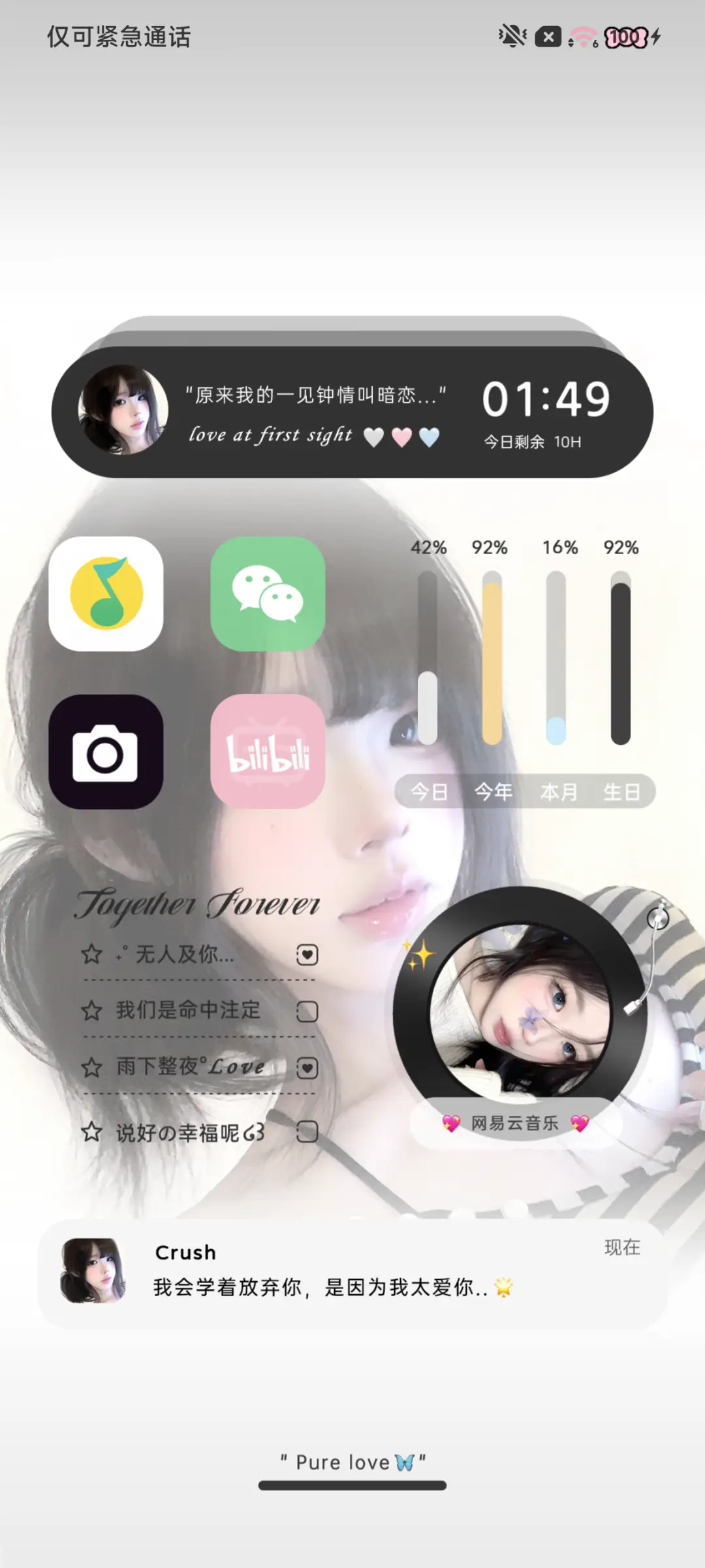 ins初见即是永远 - Screenshot 3