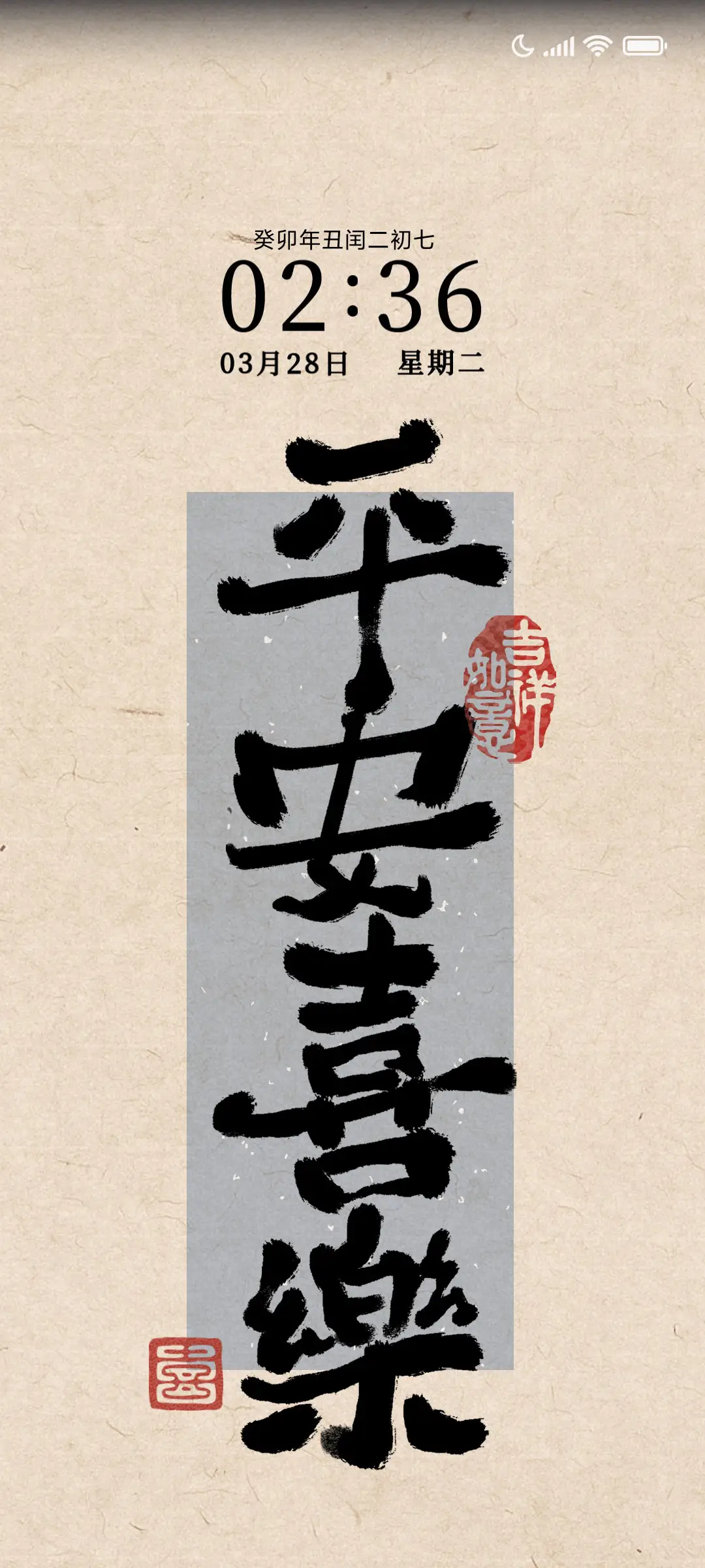 暴富光影多壁纸