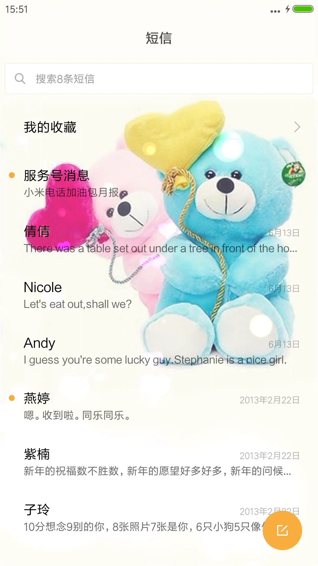 玩偶小熊 - Screenshot 7