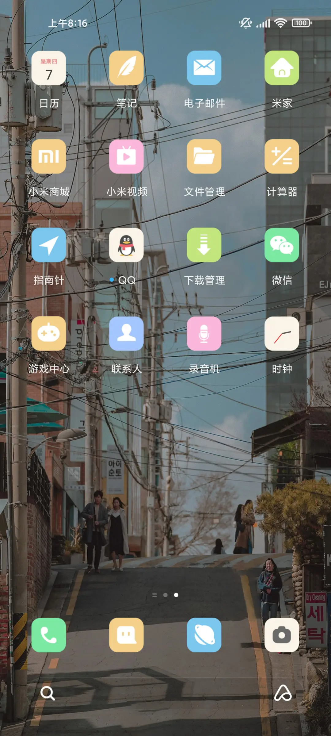 清新日系原宿风街 - Screenshot 3