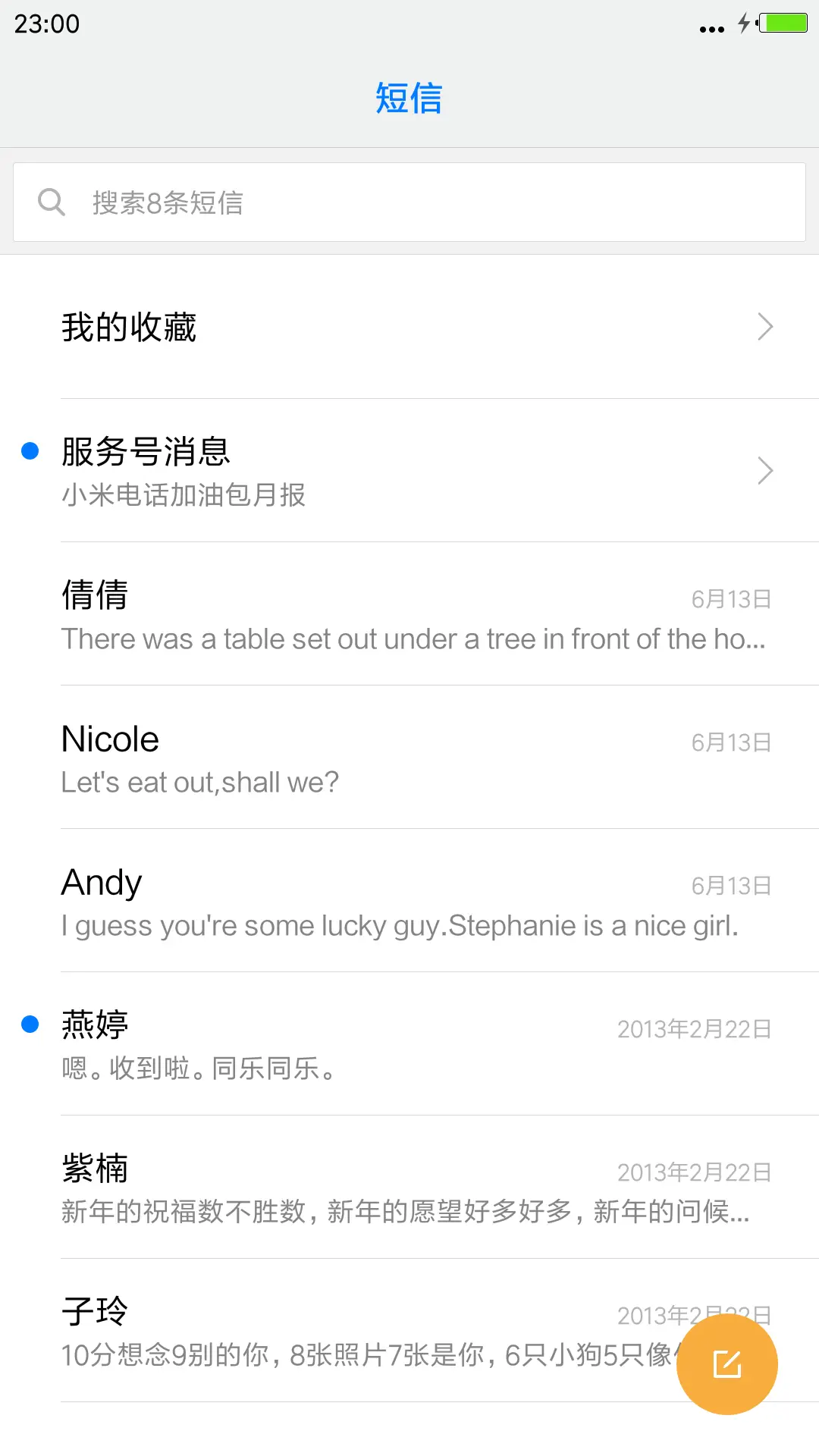 水滴【高清护眼版】 - Screenshot 7