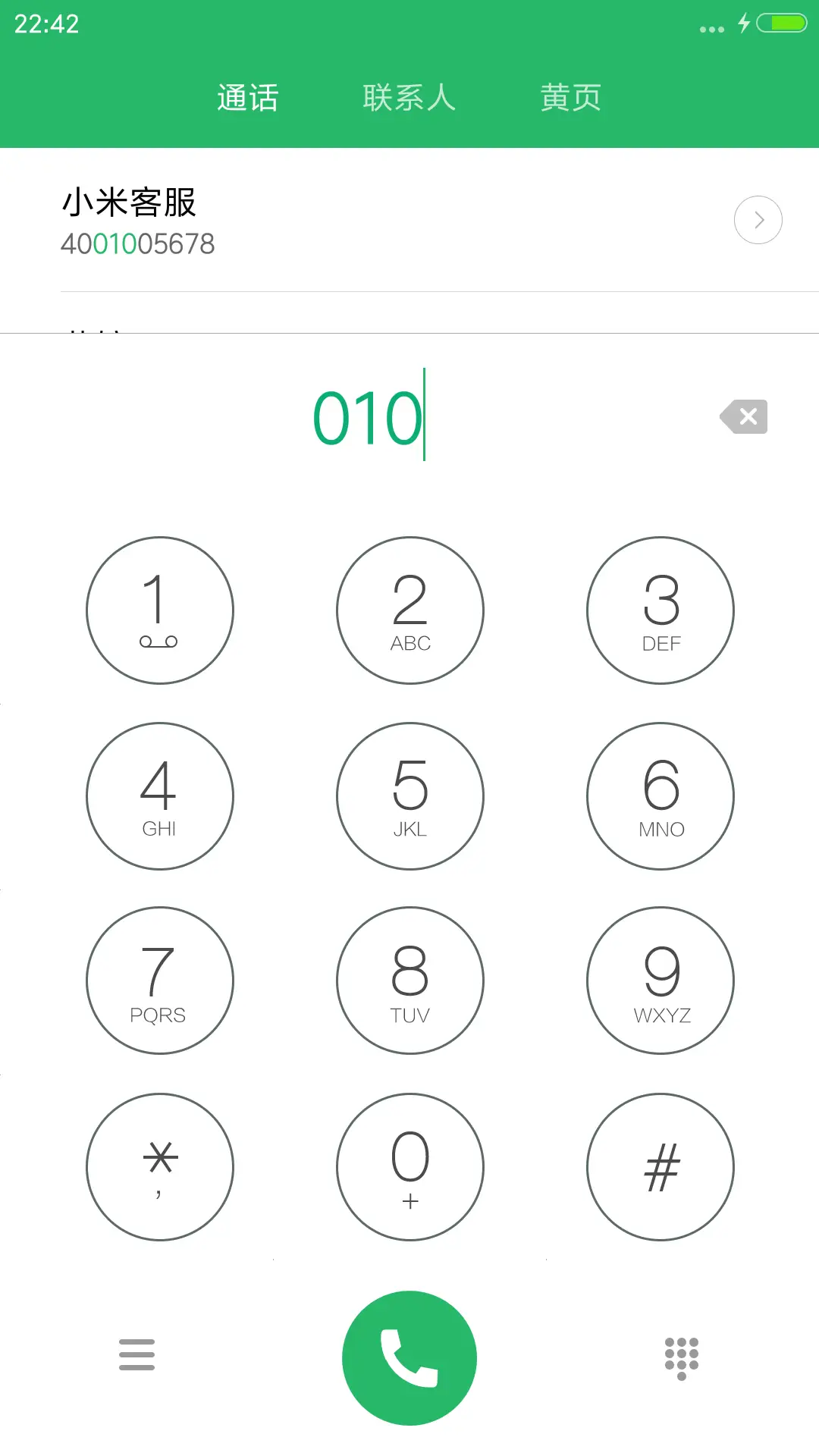 iOS 星空版 - Screenshot 8