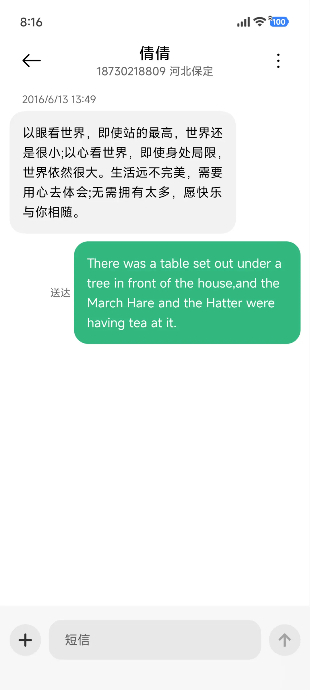 马上来 - Screenshot 12