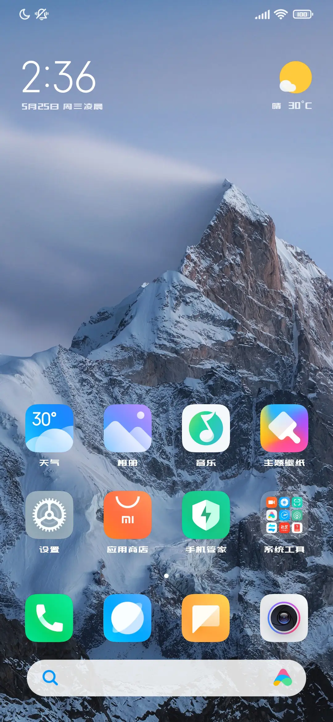 三极智量黑简体 - Screenshot 4