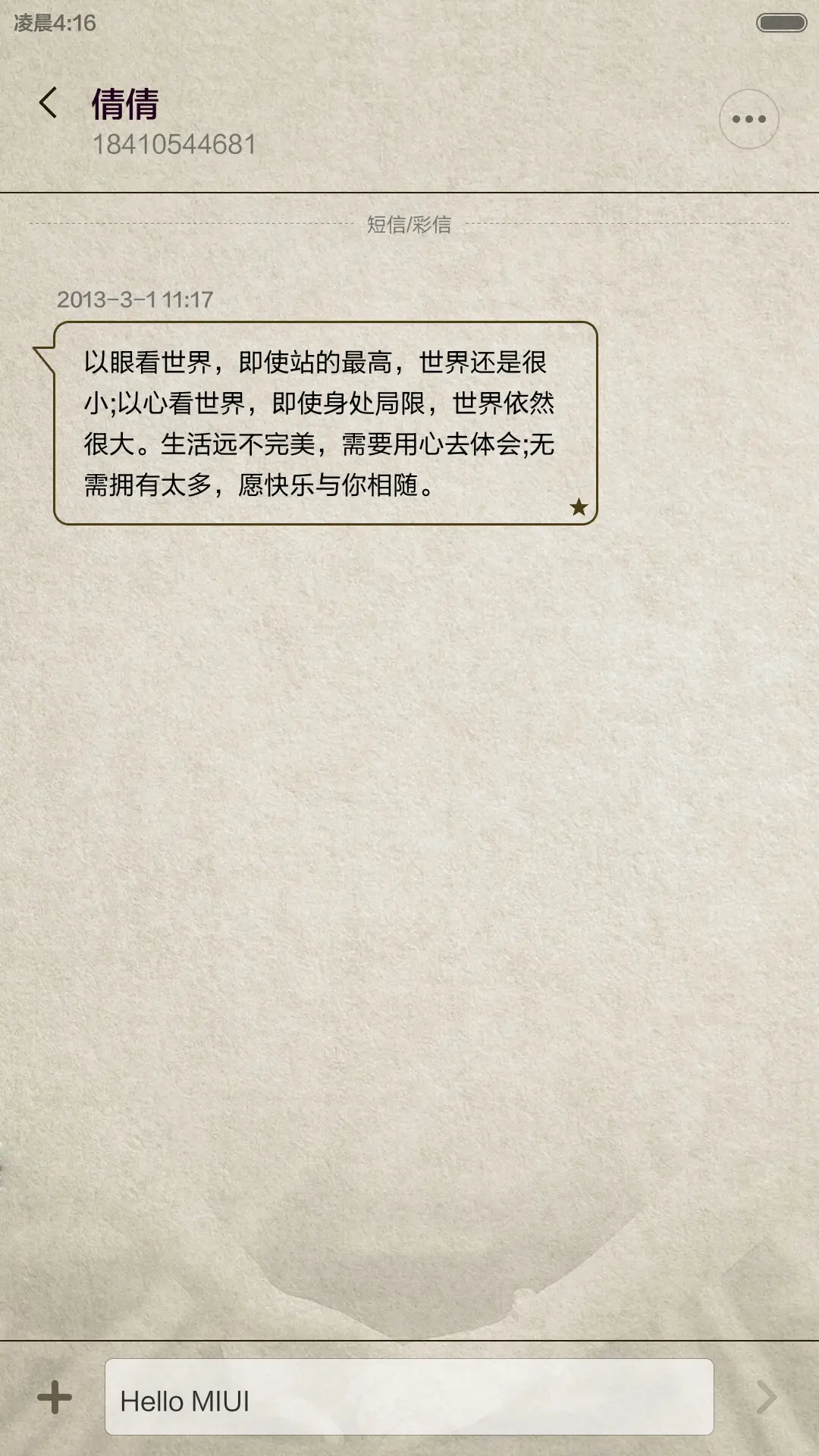 Love(买送福利) - Screenshot 12