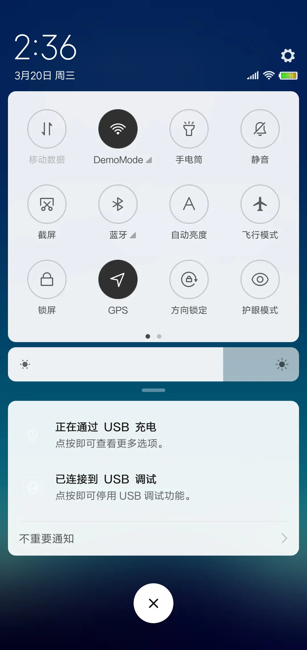 璀璨星空 - Screenshot 5