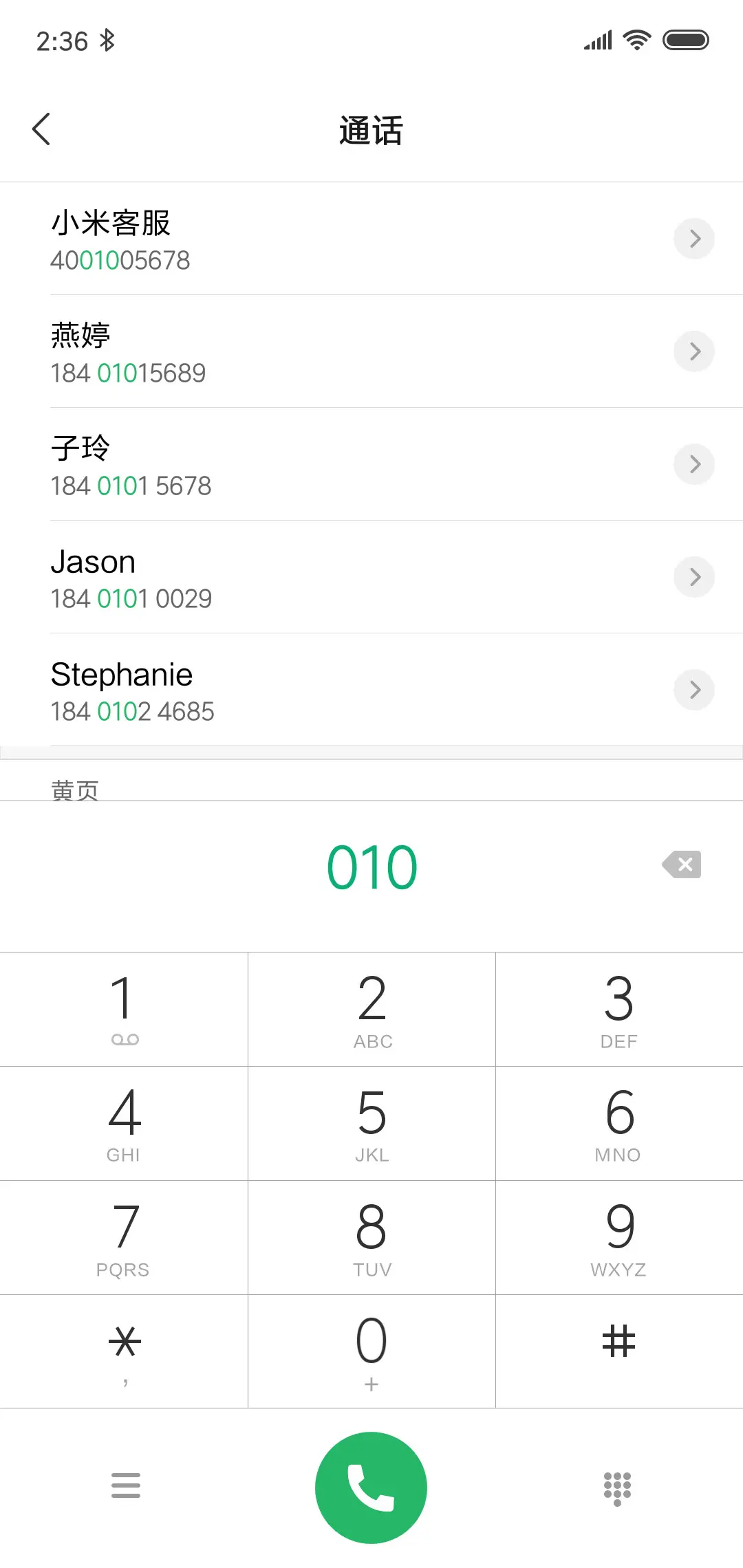 晚霞 - Screenshot 6