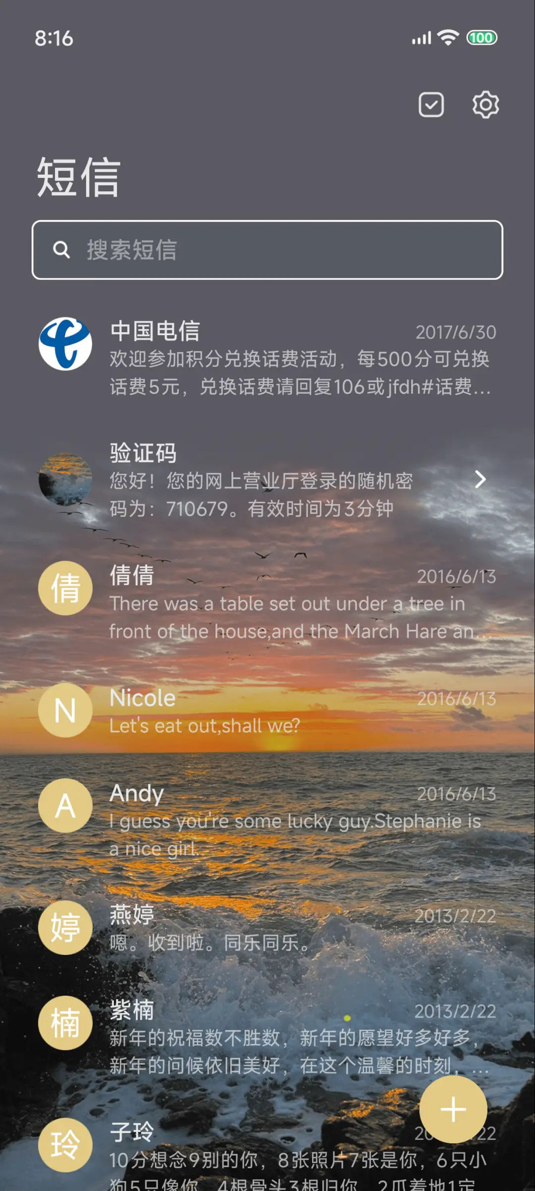 Pro 爱在日落黄昏时 - Screenshot 11