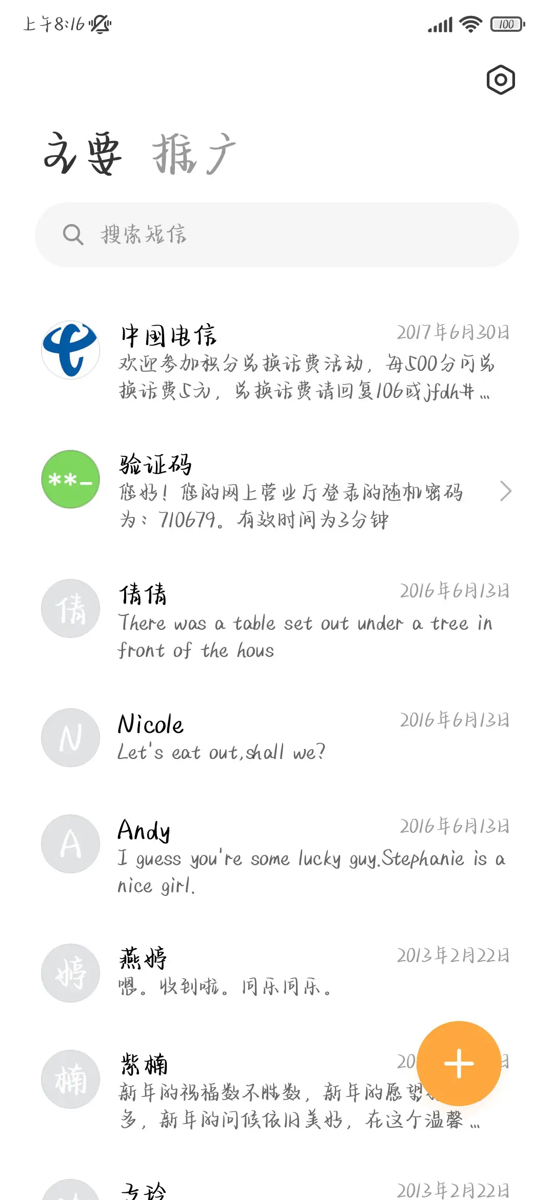 给你一记小蜜蜂肘击 - Screenshot 3