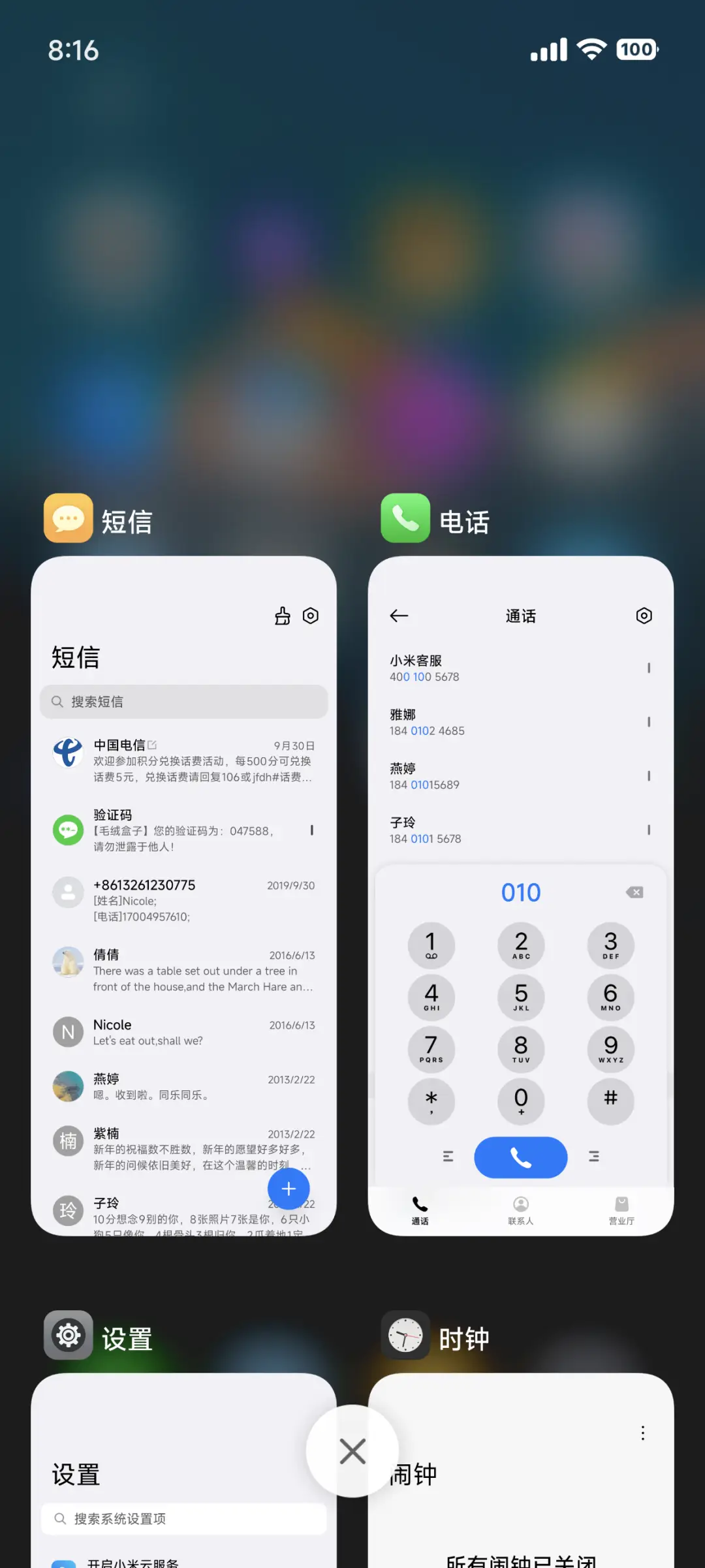 超级景深 - Screenshot 11