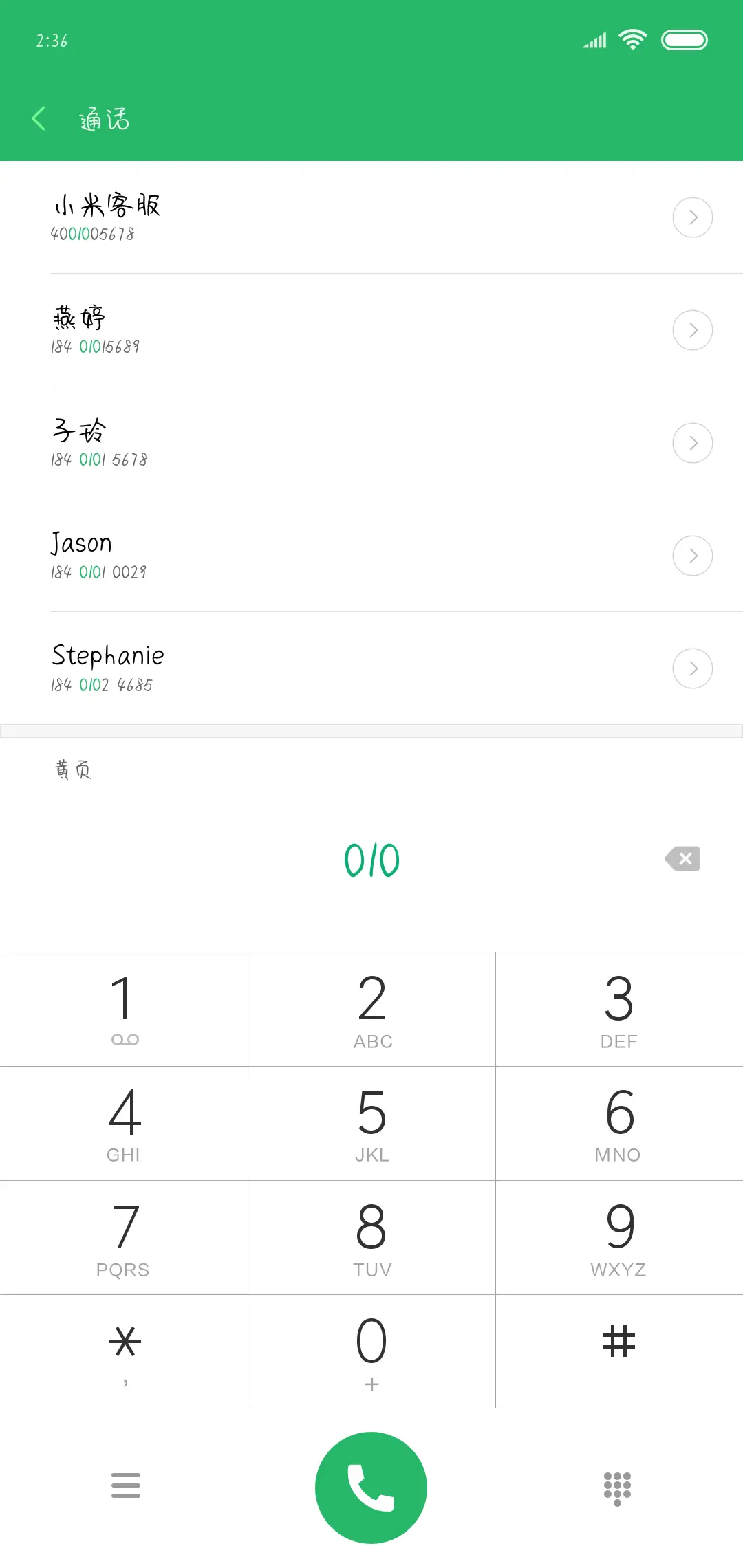 花开半夏 - Screenshot 1