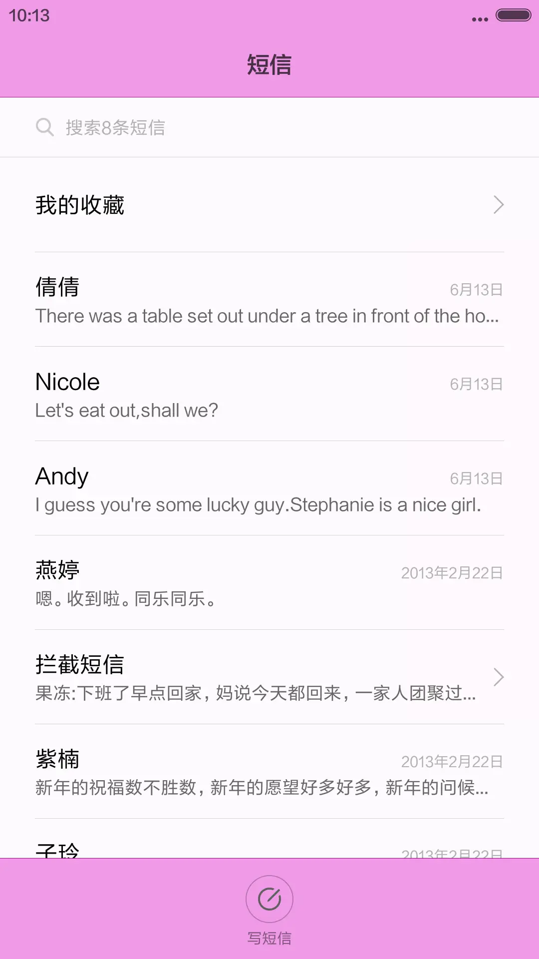 风信子【3D花瓣飞舞+生命之火】 - Screenshot 7