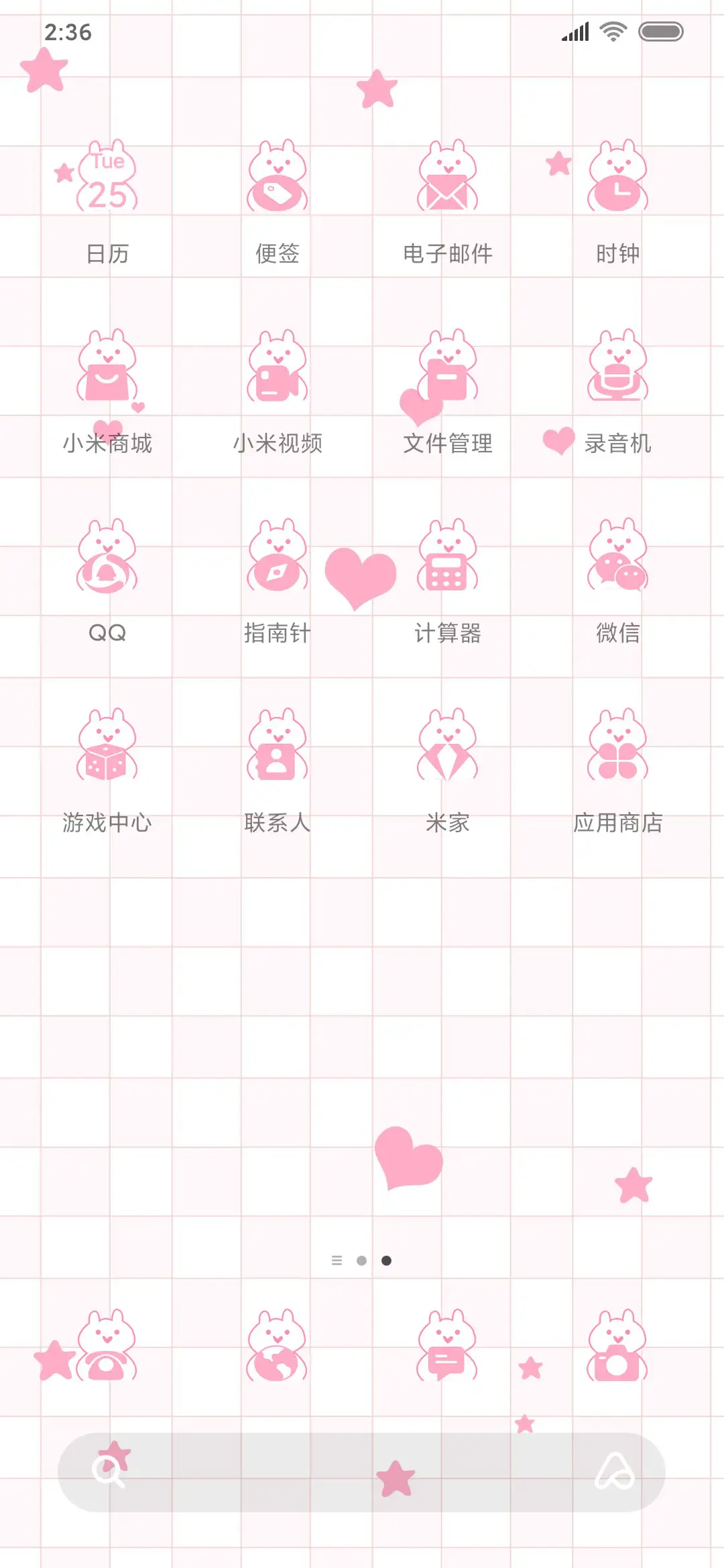 粉色世界不做大哥 - Screenshot 3