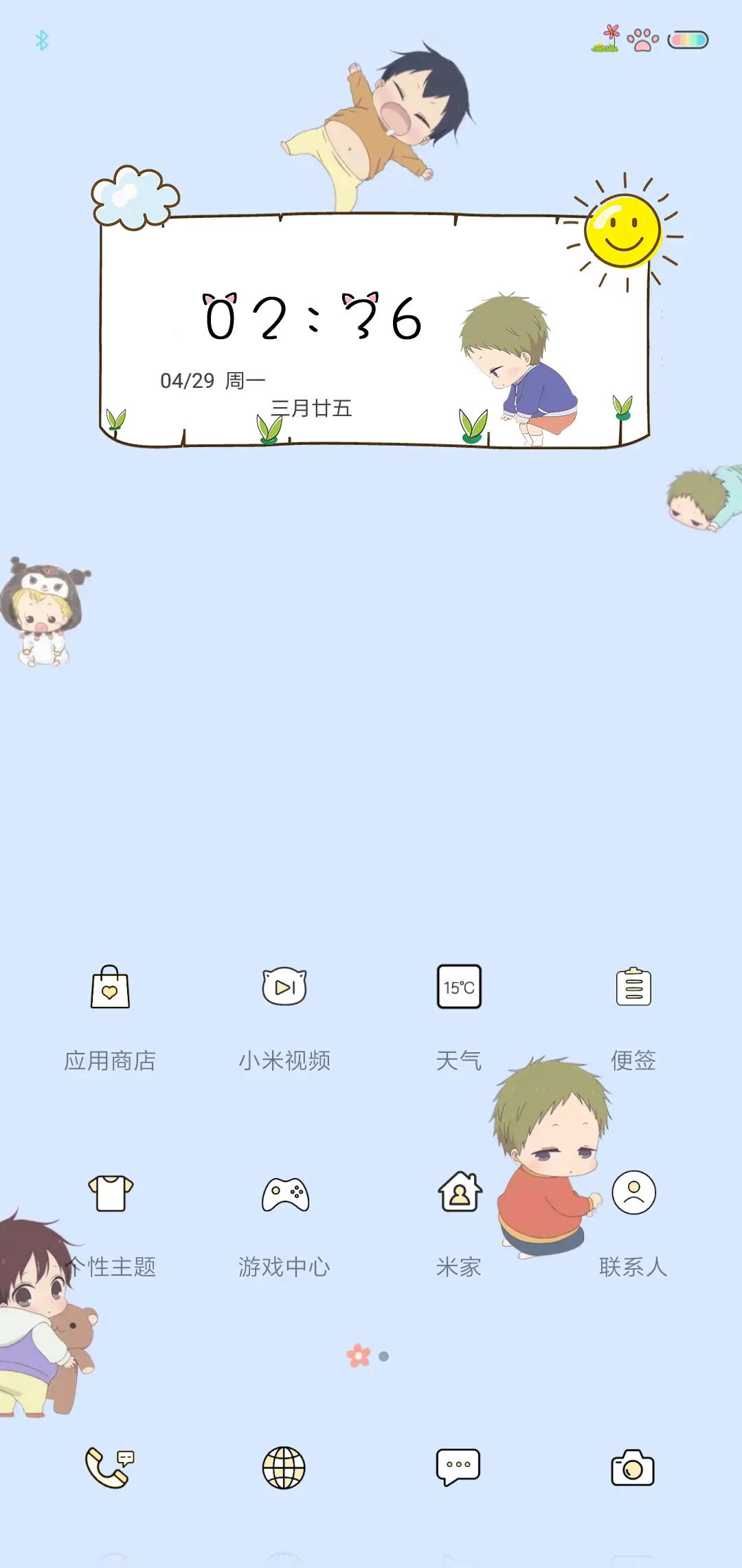 萌萌哒VIP版 - Screenshot 2