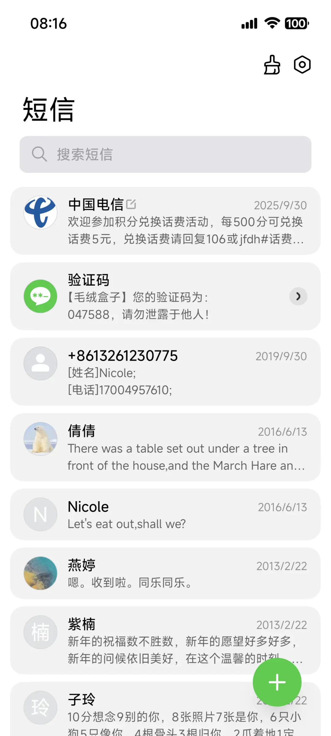 创世起源 - Screenshot 7