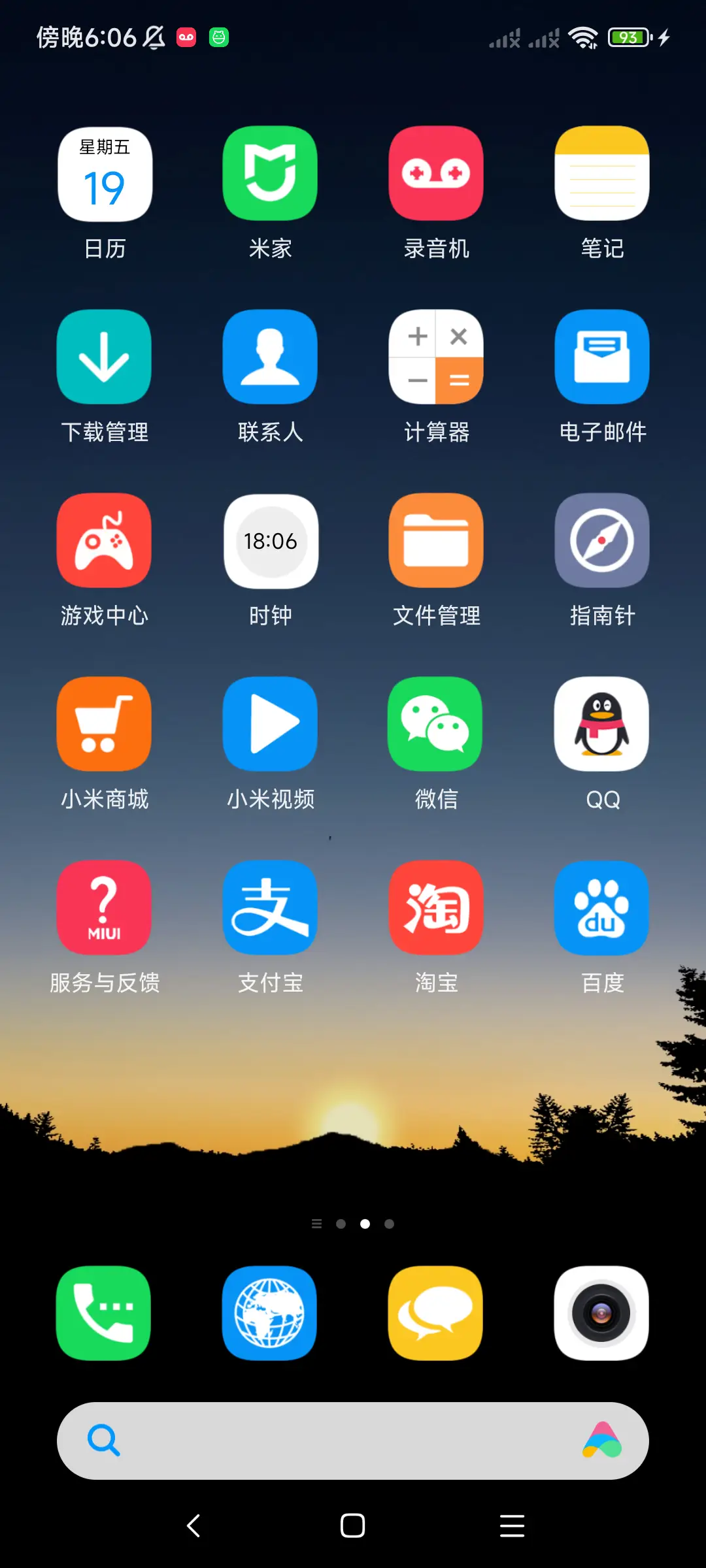 暮色霞景 - Screenshot 3